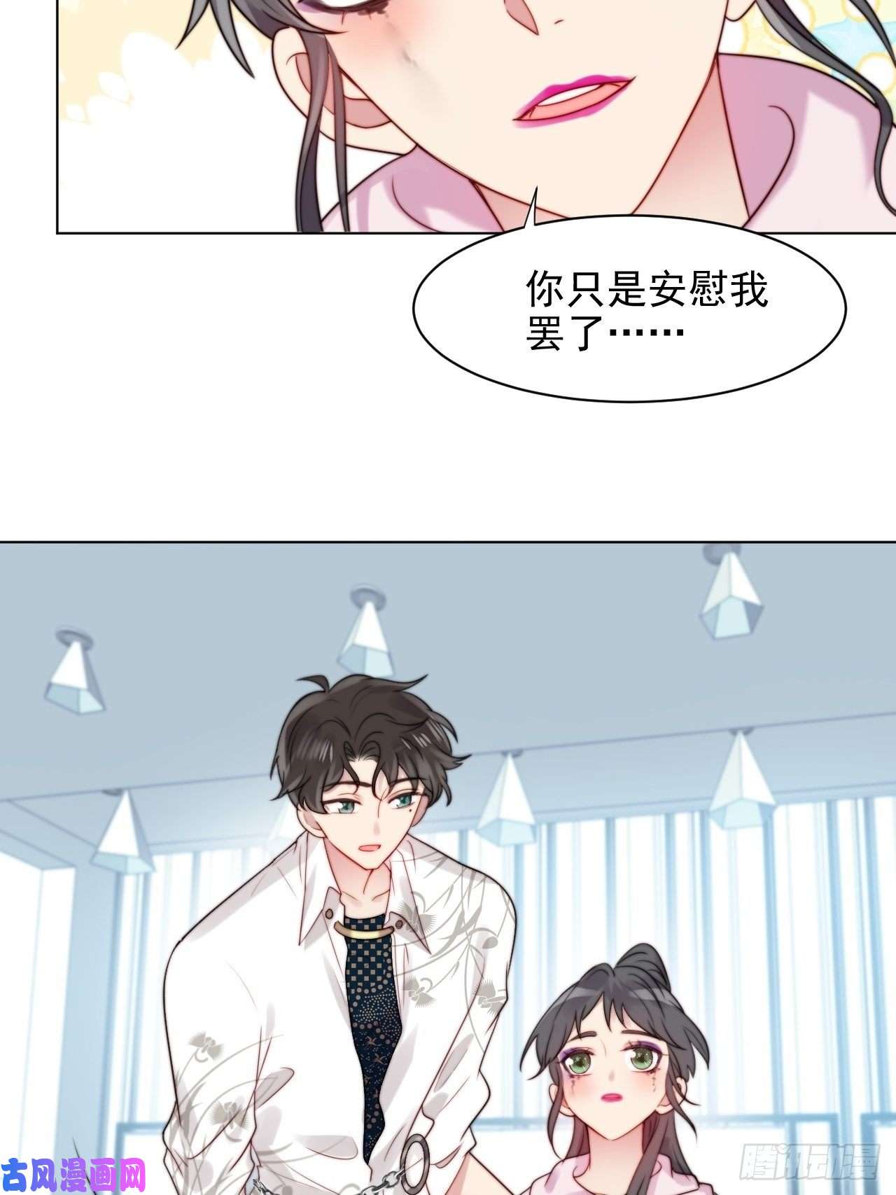 我靠化妆术开了挂第2话 偶像跟我演对手戏？
