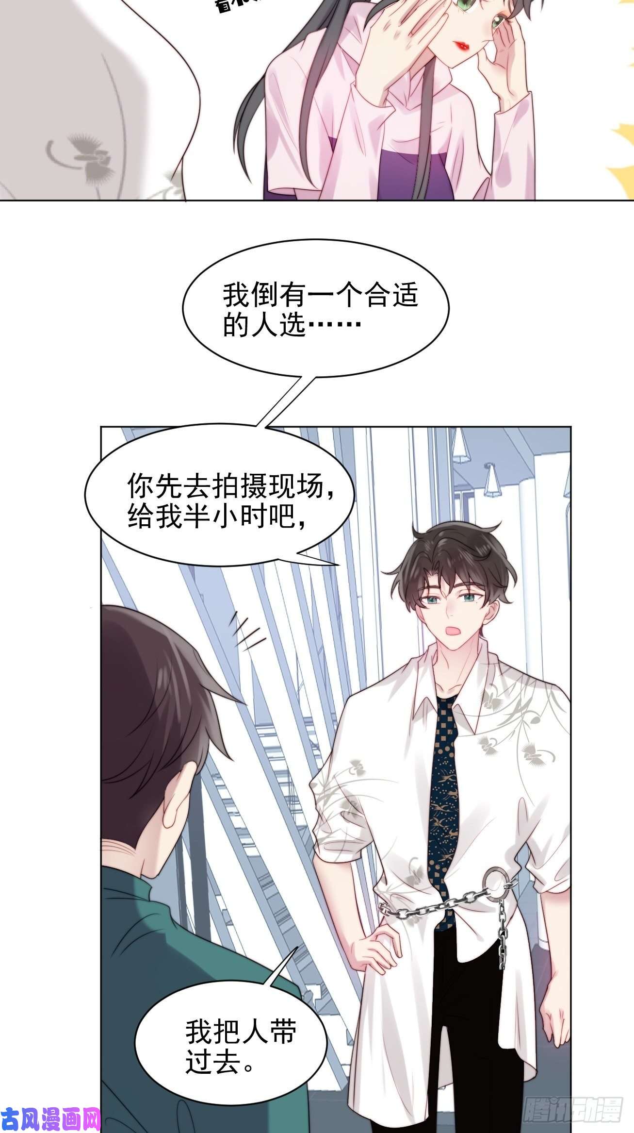 我靠化妆术开了挂第2话 偶像跟我演对手戏？