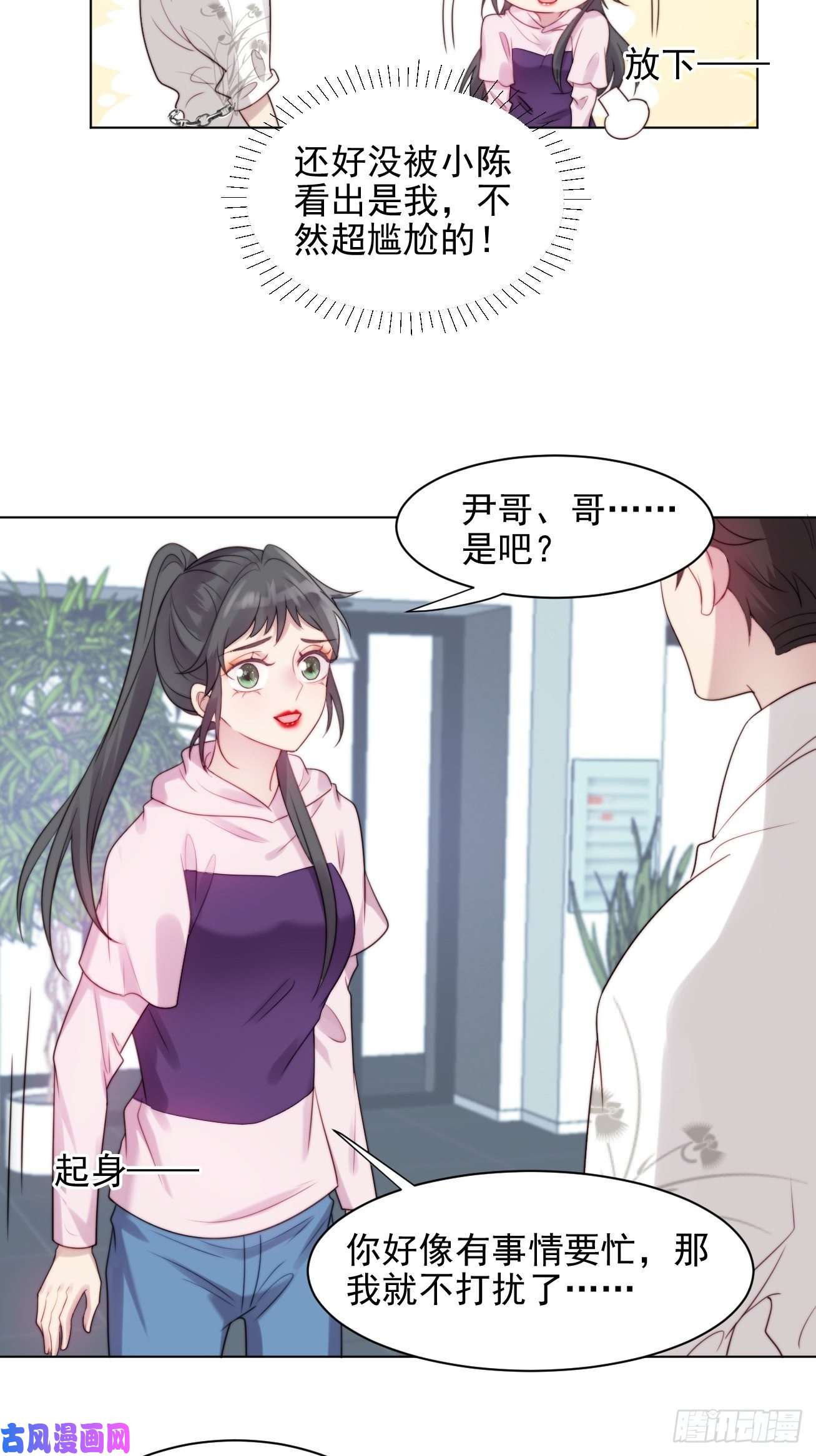 我靠化妆术开了挂第2话 偶像跟我演对手戏？