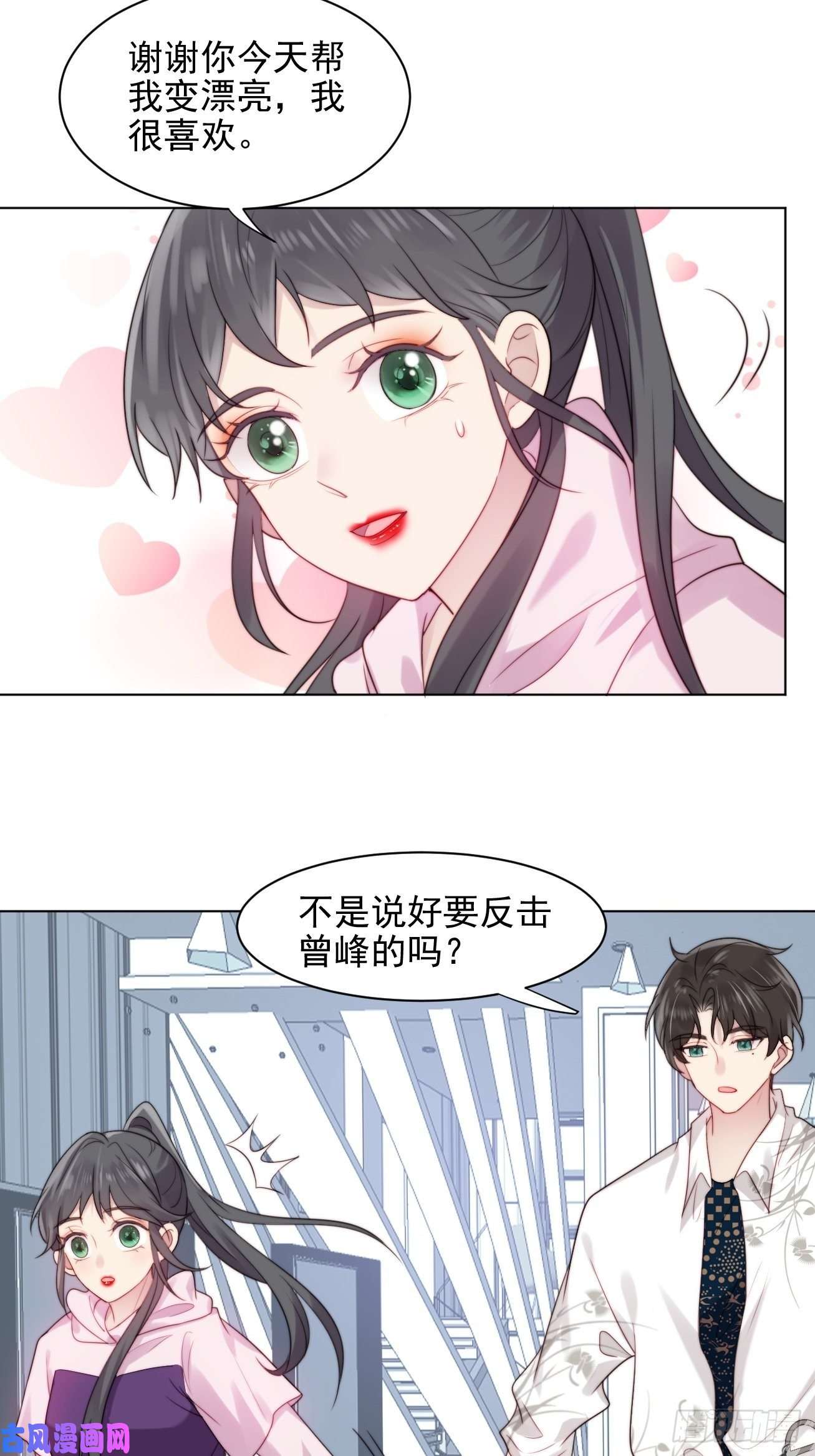 我靠化妆术开了挂第2话 偶像跟我演对手戏？
