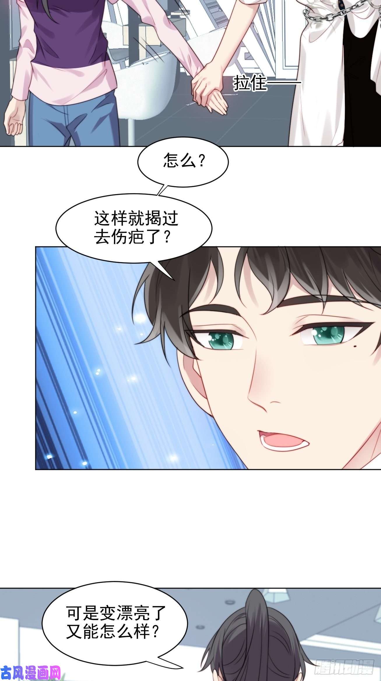 我靠化妆术开了挂第2话 偶像跟我演对手戏？