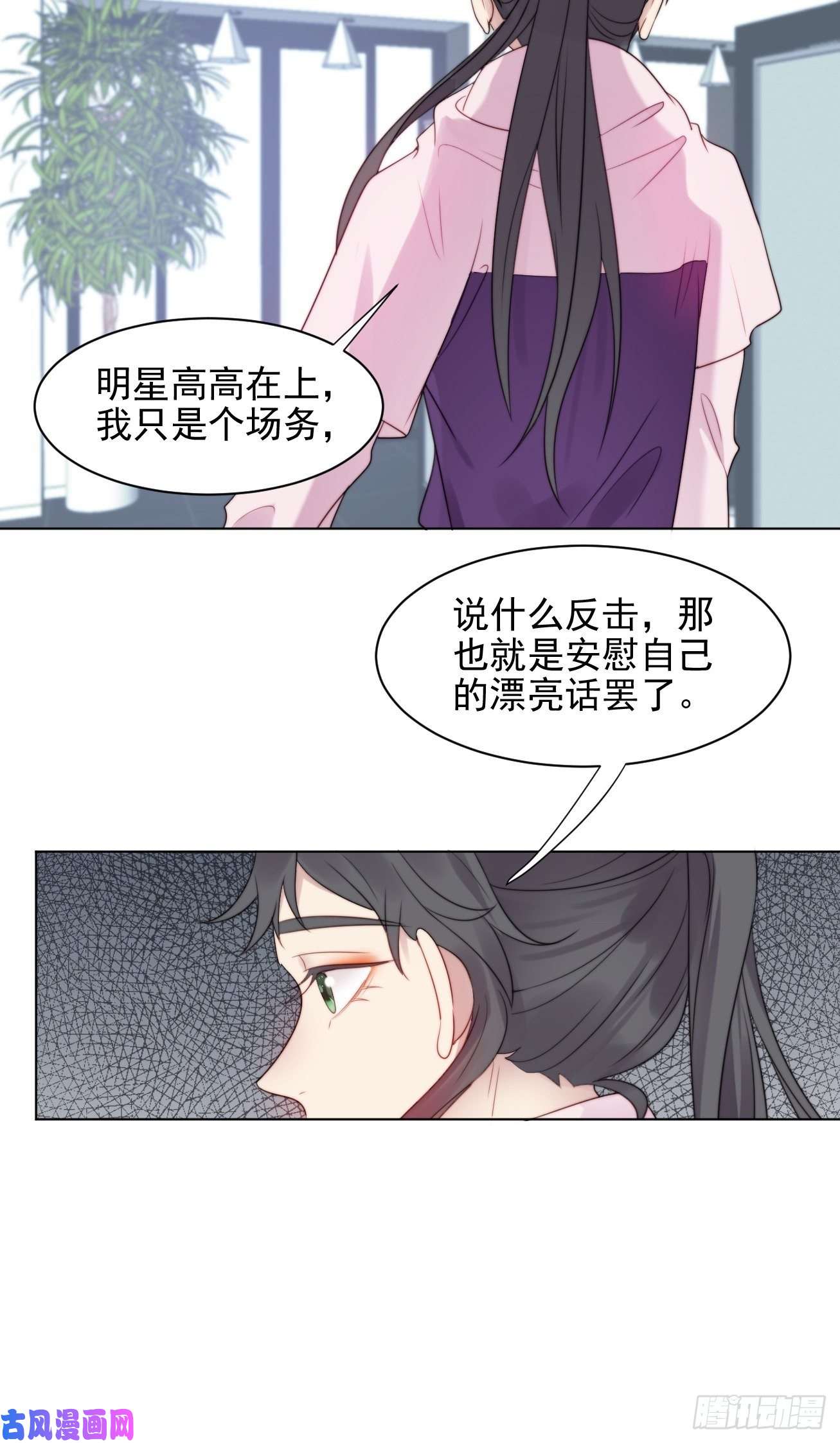 我靠化妆术开了挂第2话 偶像跟我演对手戏？