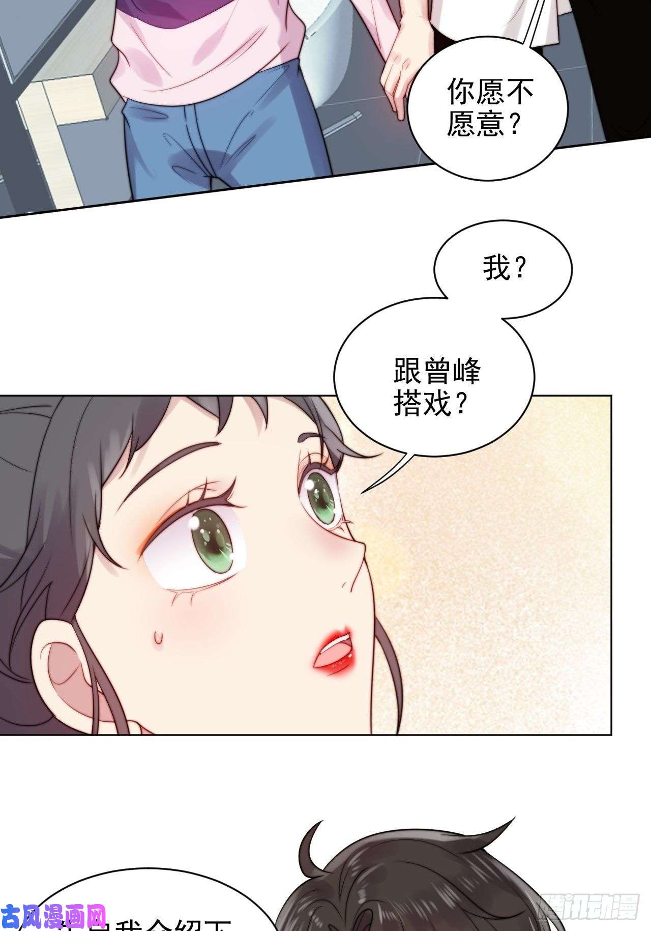 我靠化妆术开了挂第2话 偶像跟我演对手戏？
