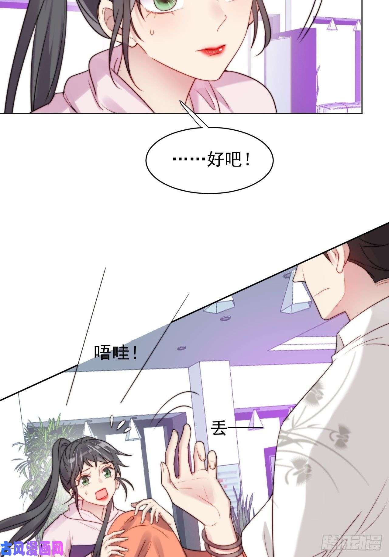 我靠化妆术开了挂第2话 偶像跟我演对手戏？