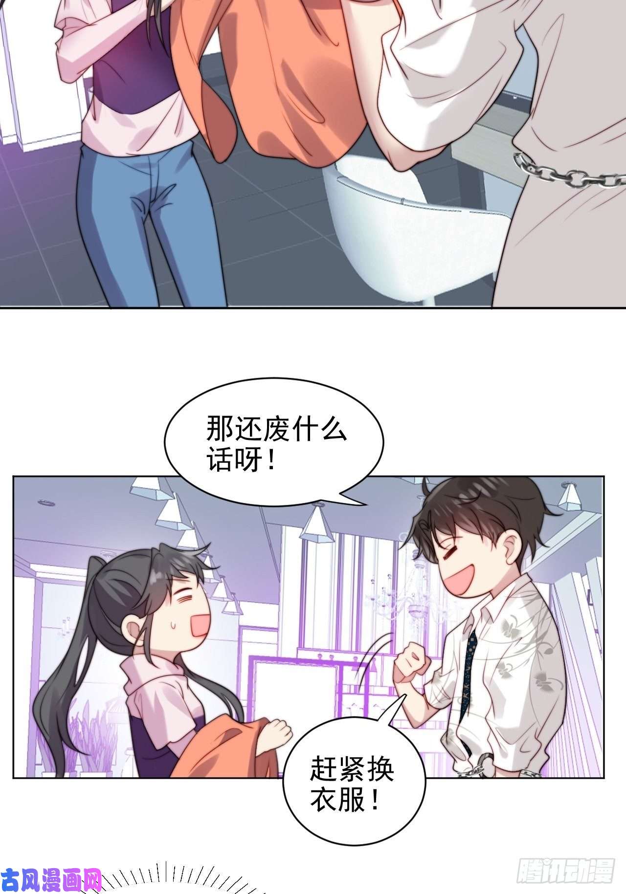 我靠化妆术开了挂第2话 偶像跟我演对手戏？
