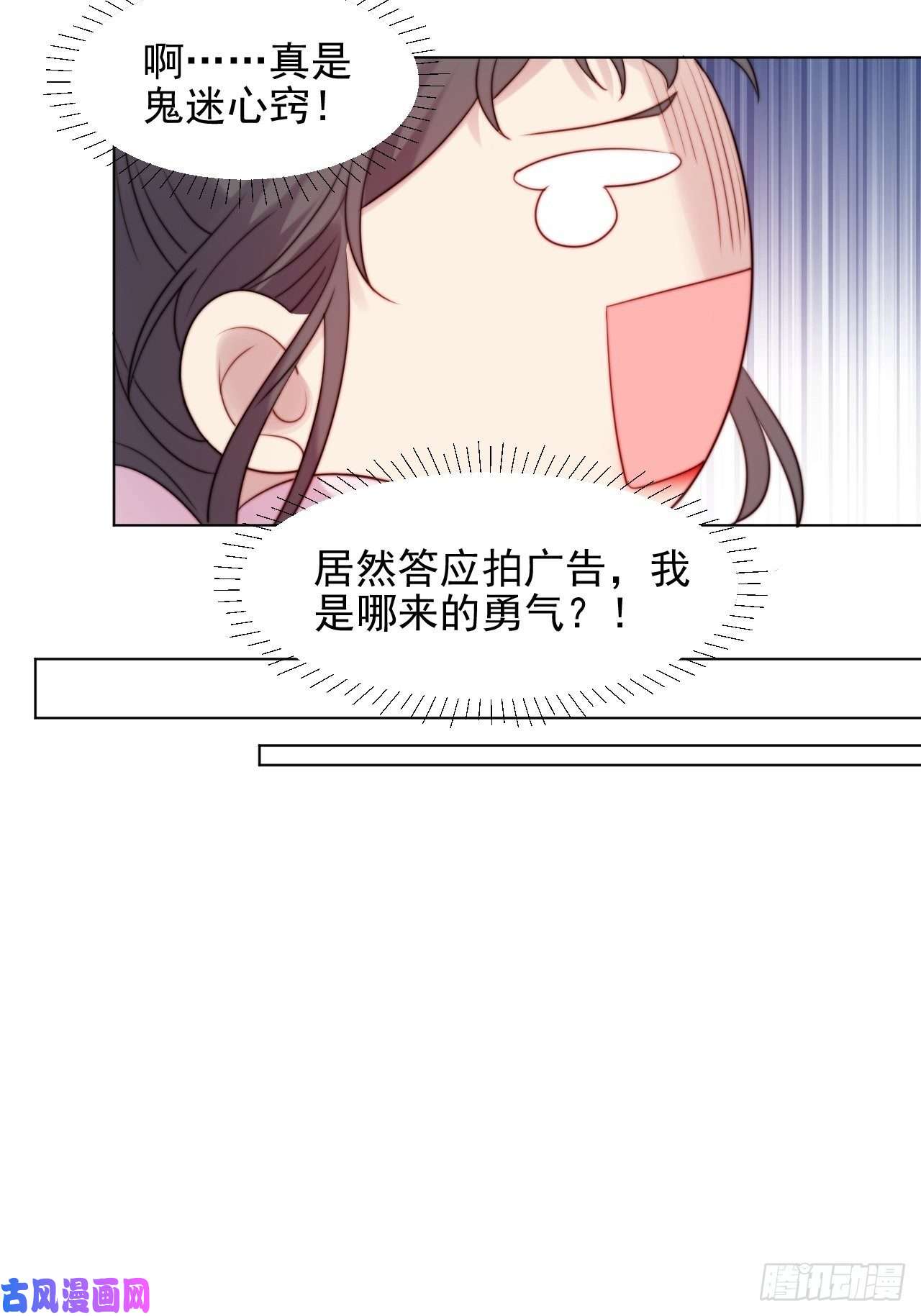 我靠化妆术开了挂第2话 偶像跟我演对手戏？