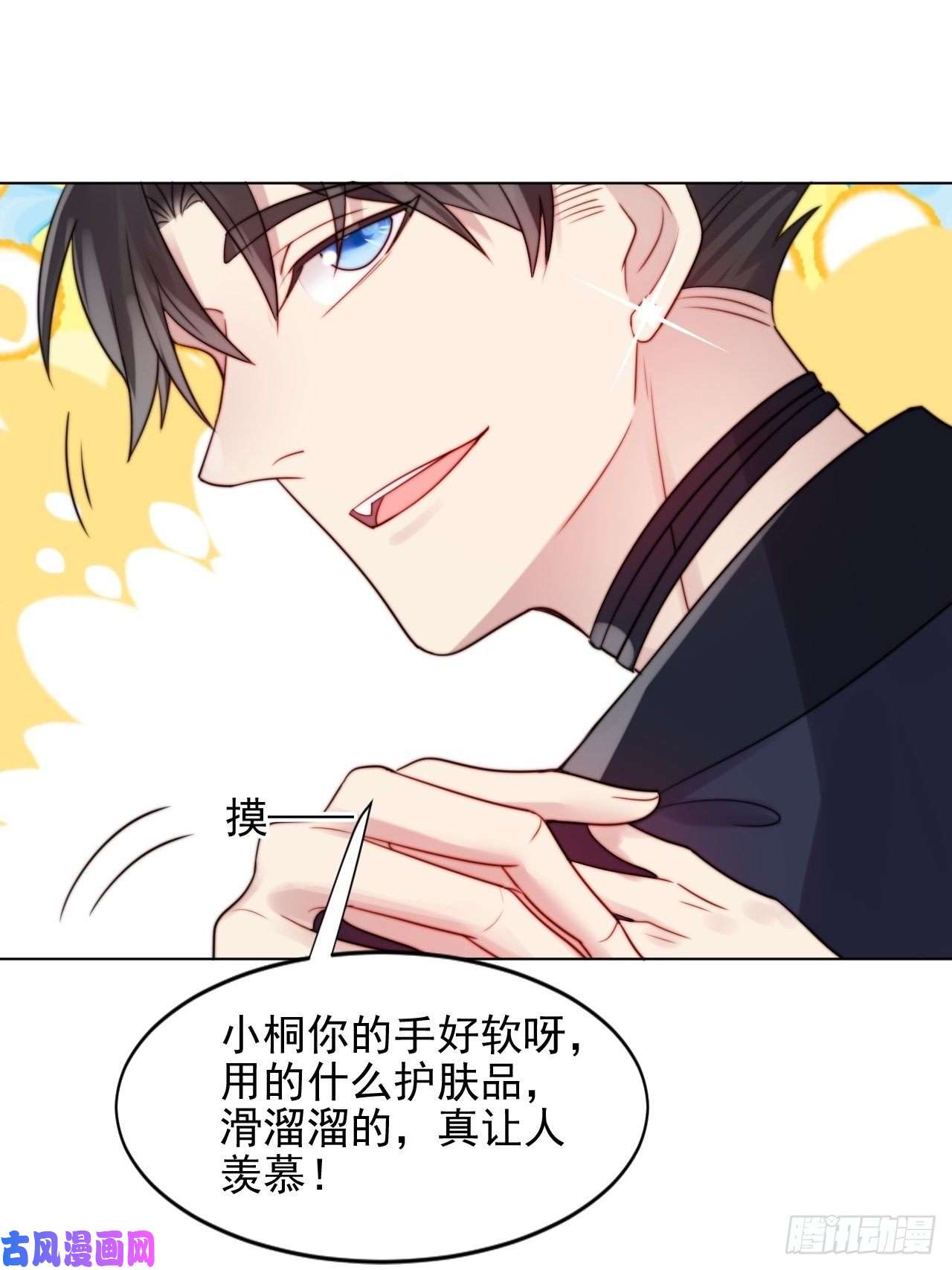 我靠化妆术开了挂第2话 偶像跟我演对手戏？