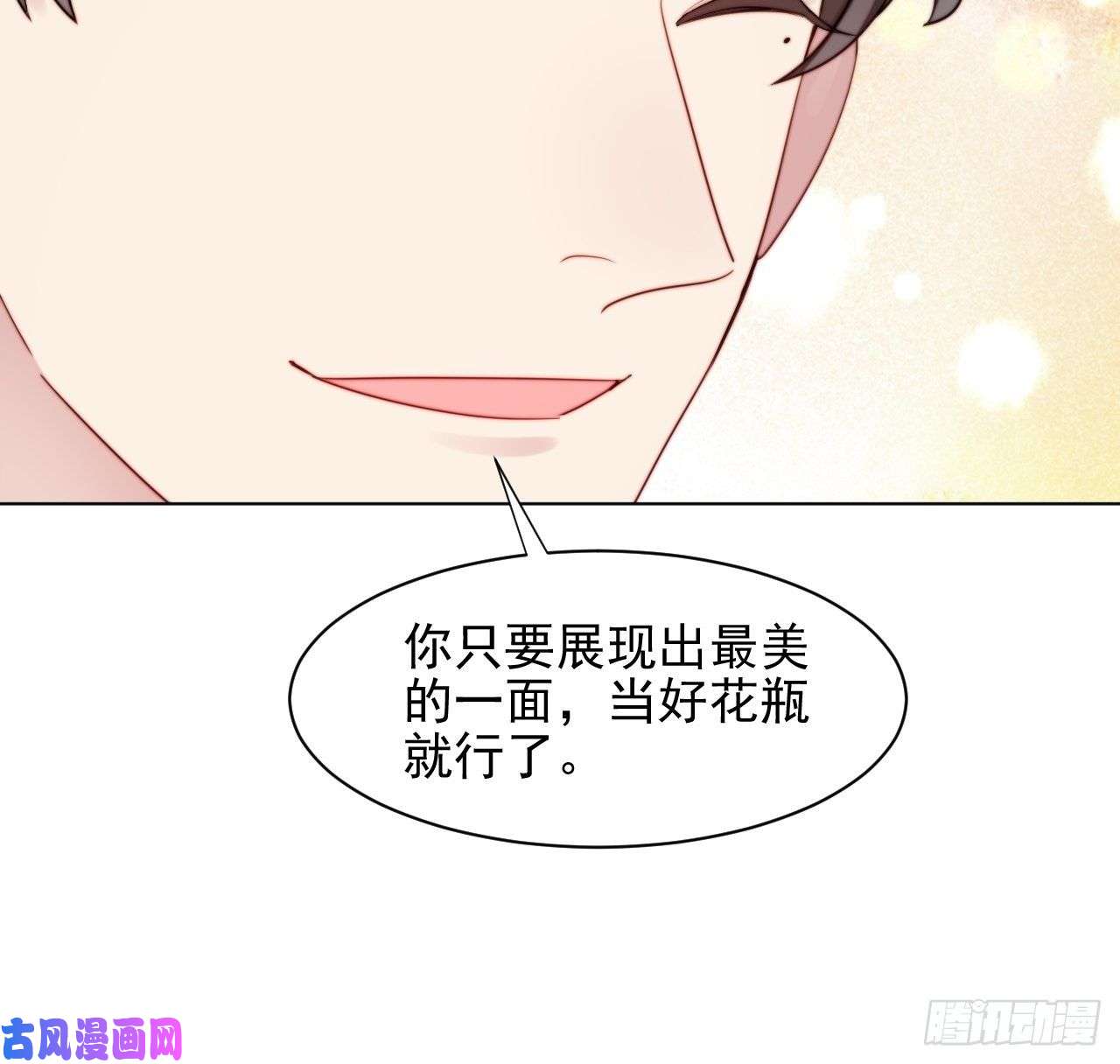 我靠化妆术开了挂第2话 偶像跟我演对手戏？