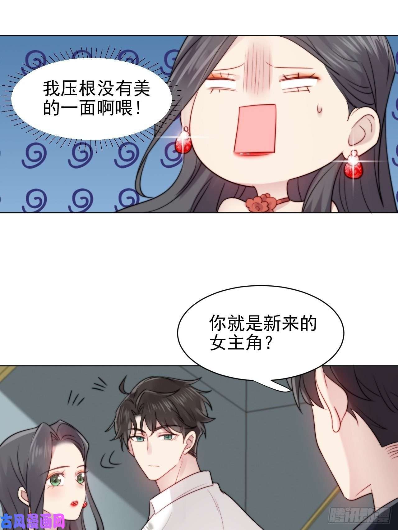 我靠化妆术开了挂第2话 偶像跟我演对手戏？