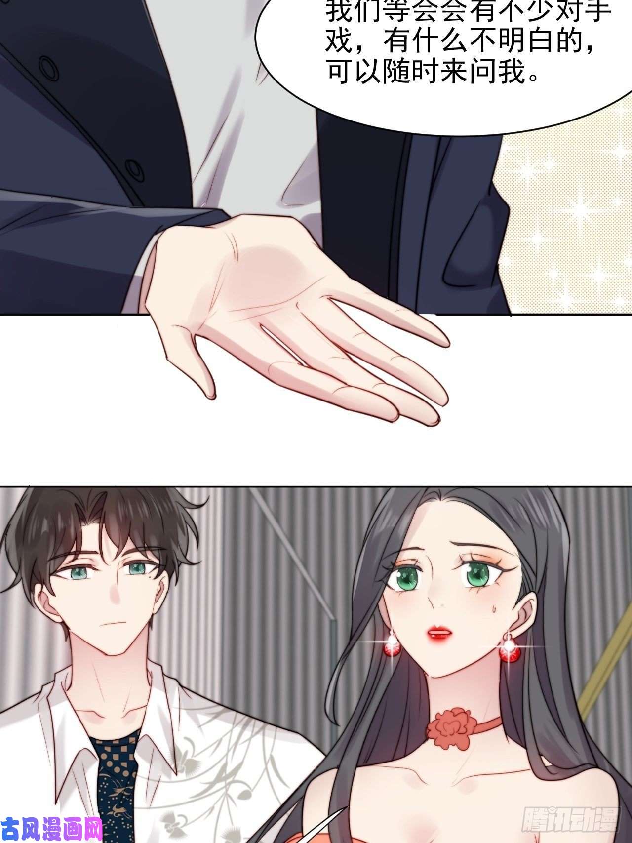 我靠化妆术开了挂第2话 偶像跟我演对手戏？