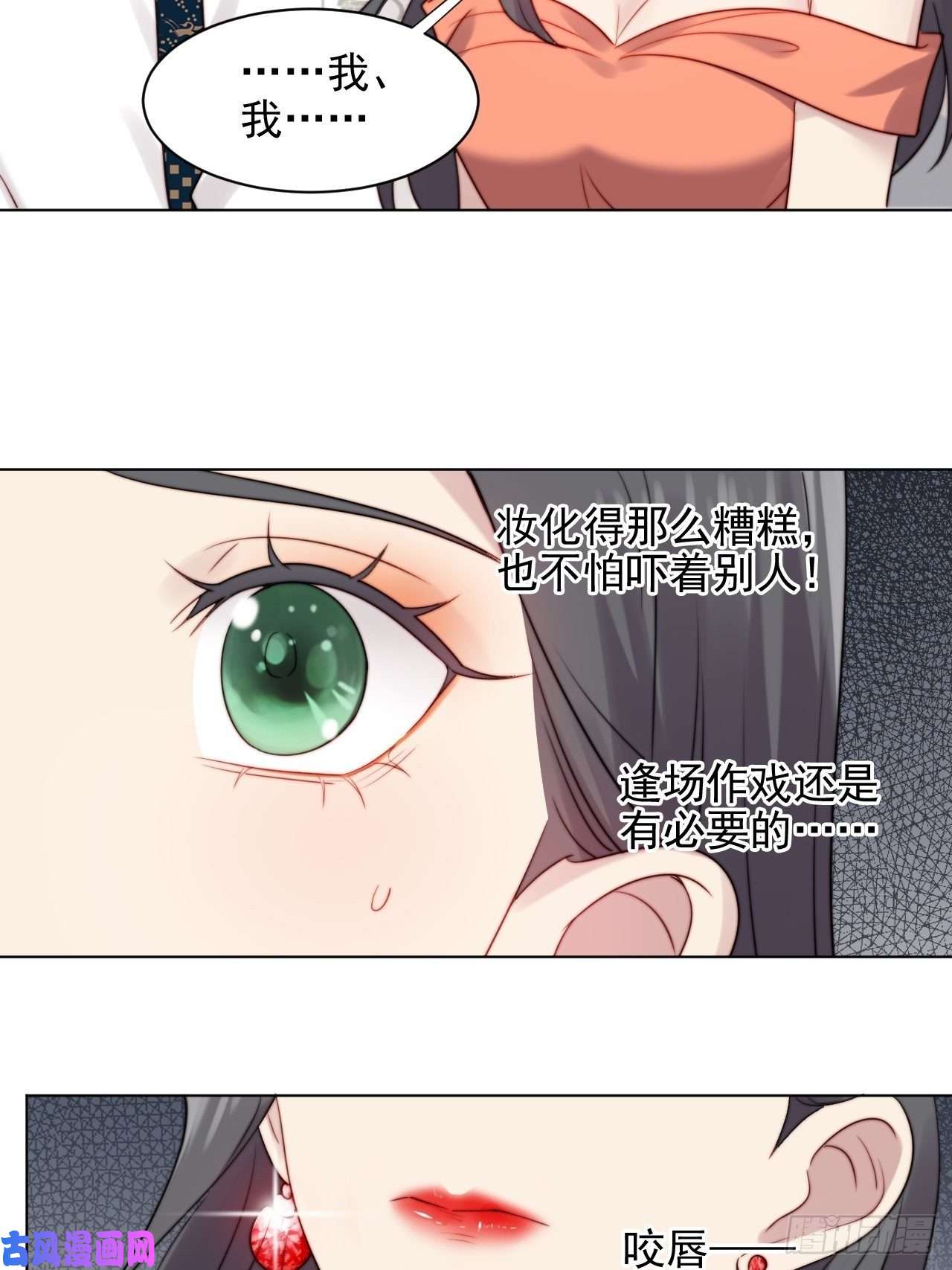 我靠化妆术开了挂第2话 偶像跟我演对手戏？