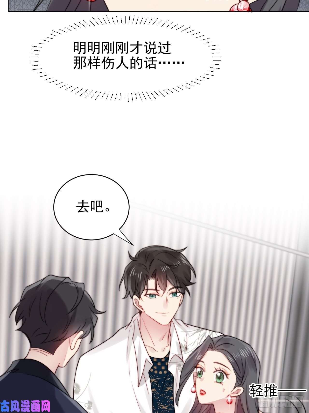 我靠化妆术开了挂第2话 偶像跟我演对手戏？