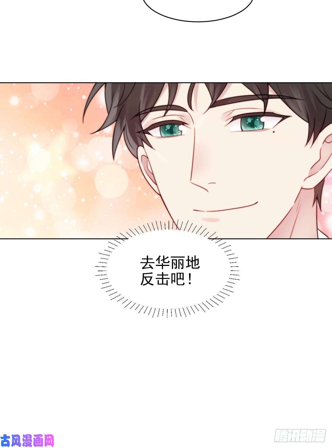 我靠化妆术开了挂第2话 偶像跟我演对手戏？