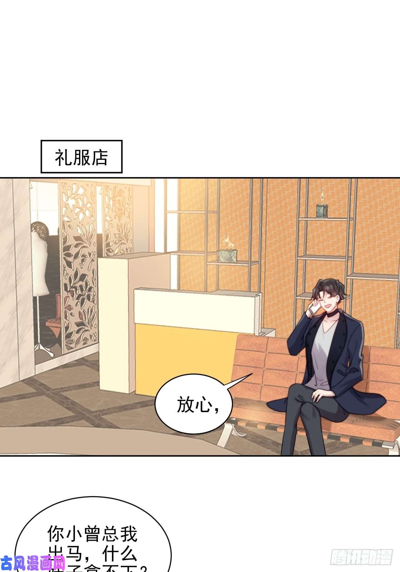 我靠化妆术开了挂第3话 想做霸总姐姐的小奶狗！