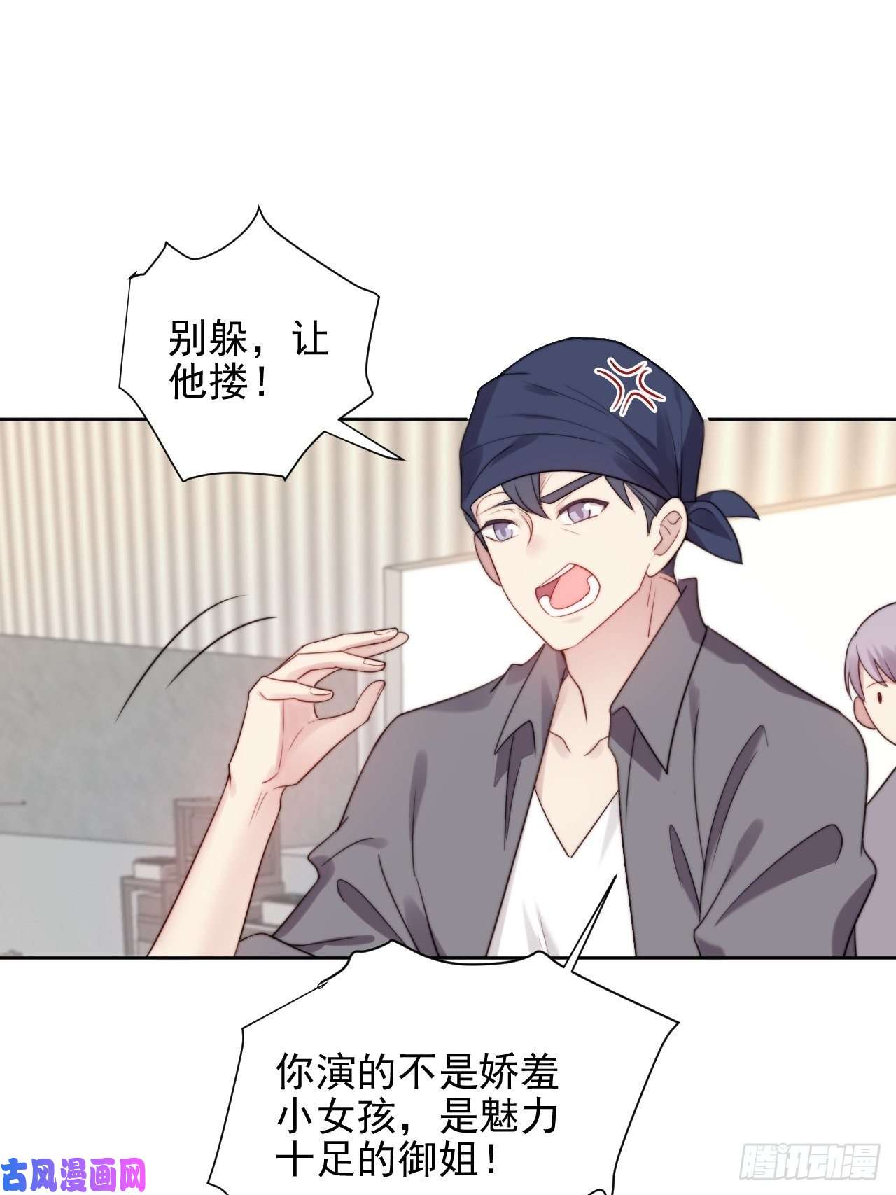我靠化妆术开了挂第3话 想做霸总姐姐的小奶狗！