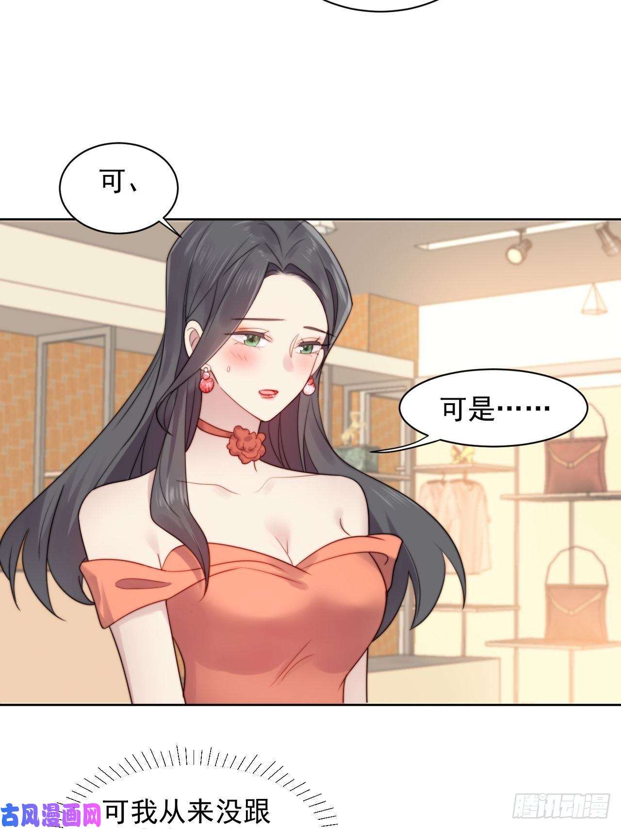 我靠化妆术开了挂第3话 想做霸总姐姐的小奶狗！