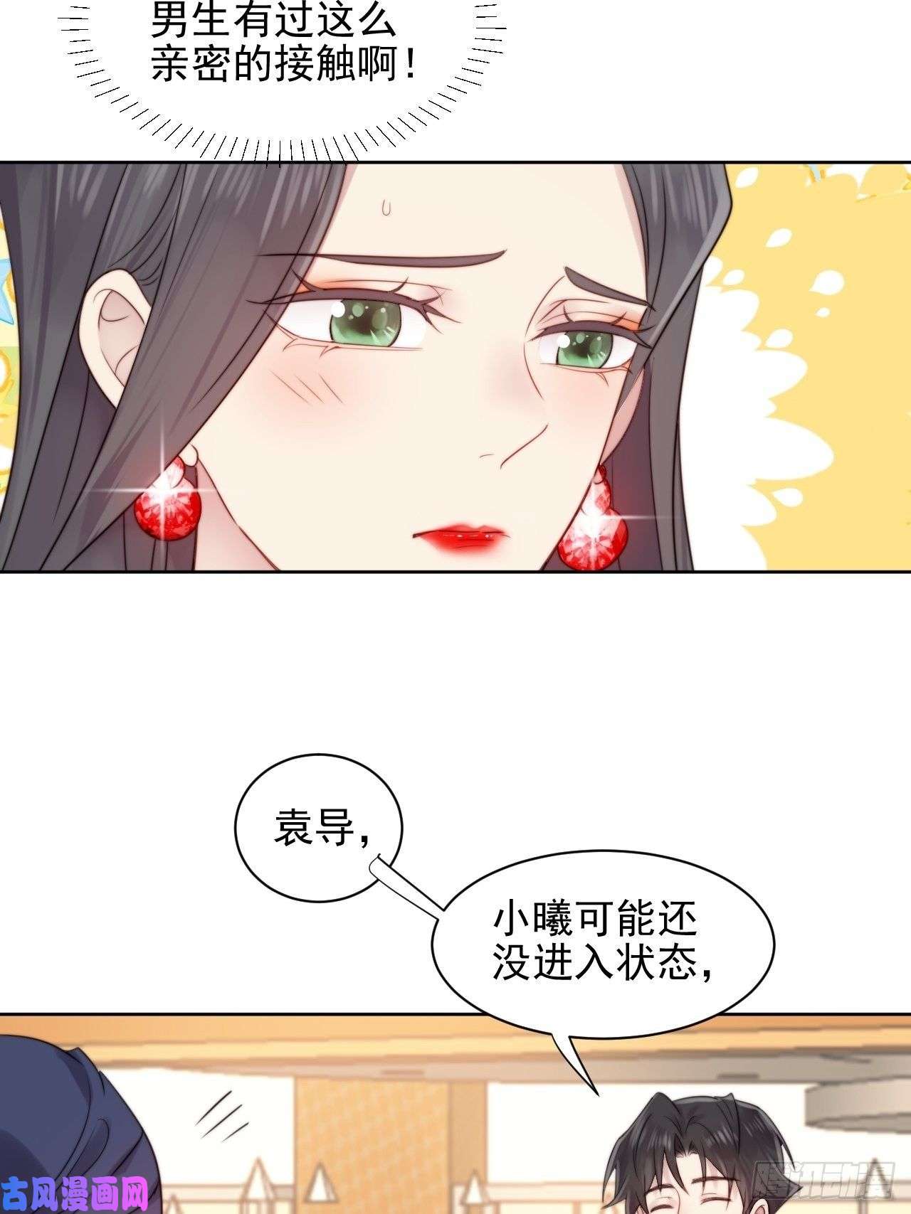 我靠化妆术开了挂第3话 想做霸总姐姐的小奶狗！