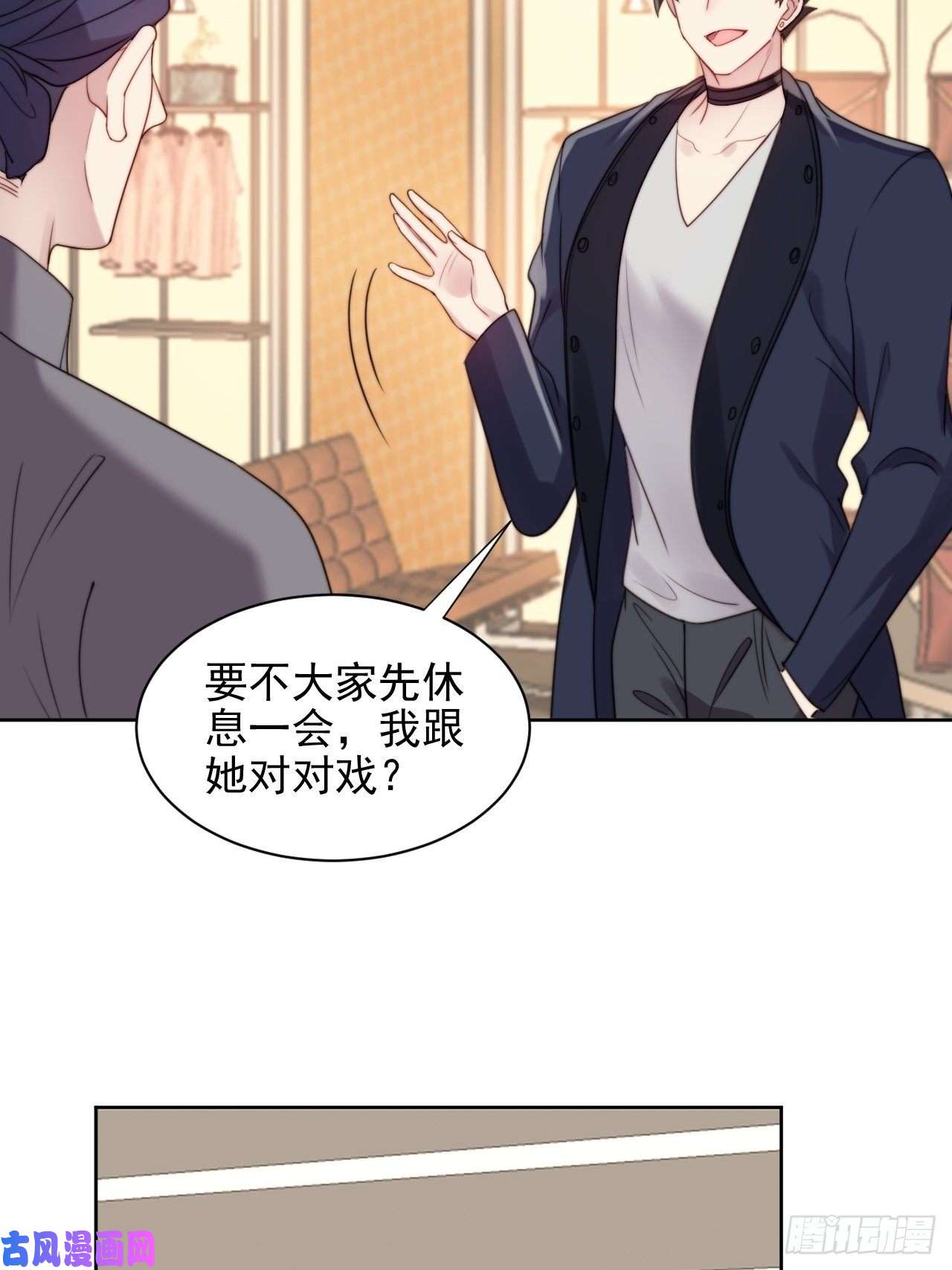 我靠化妆术开了挂第3话 想做霸总姐姐的小奶狗！
