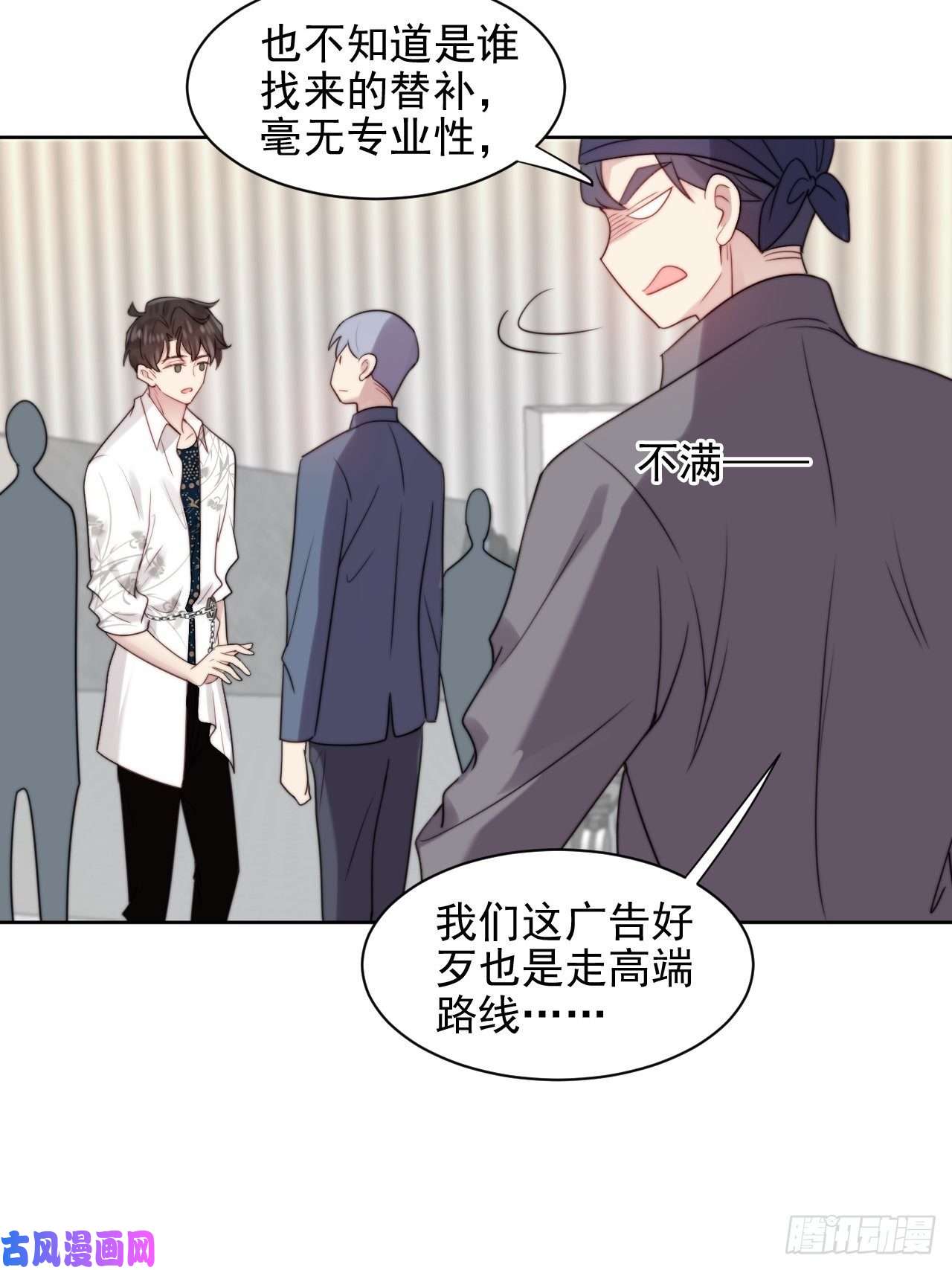 我靠化妆术开了挂第3话 想做霸总姐姐的小奶狗！