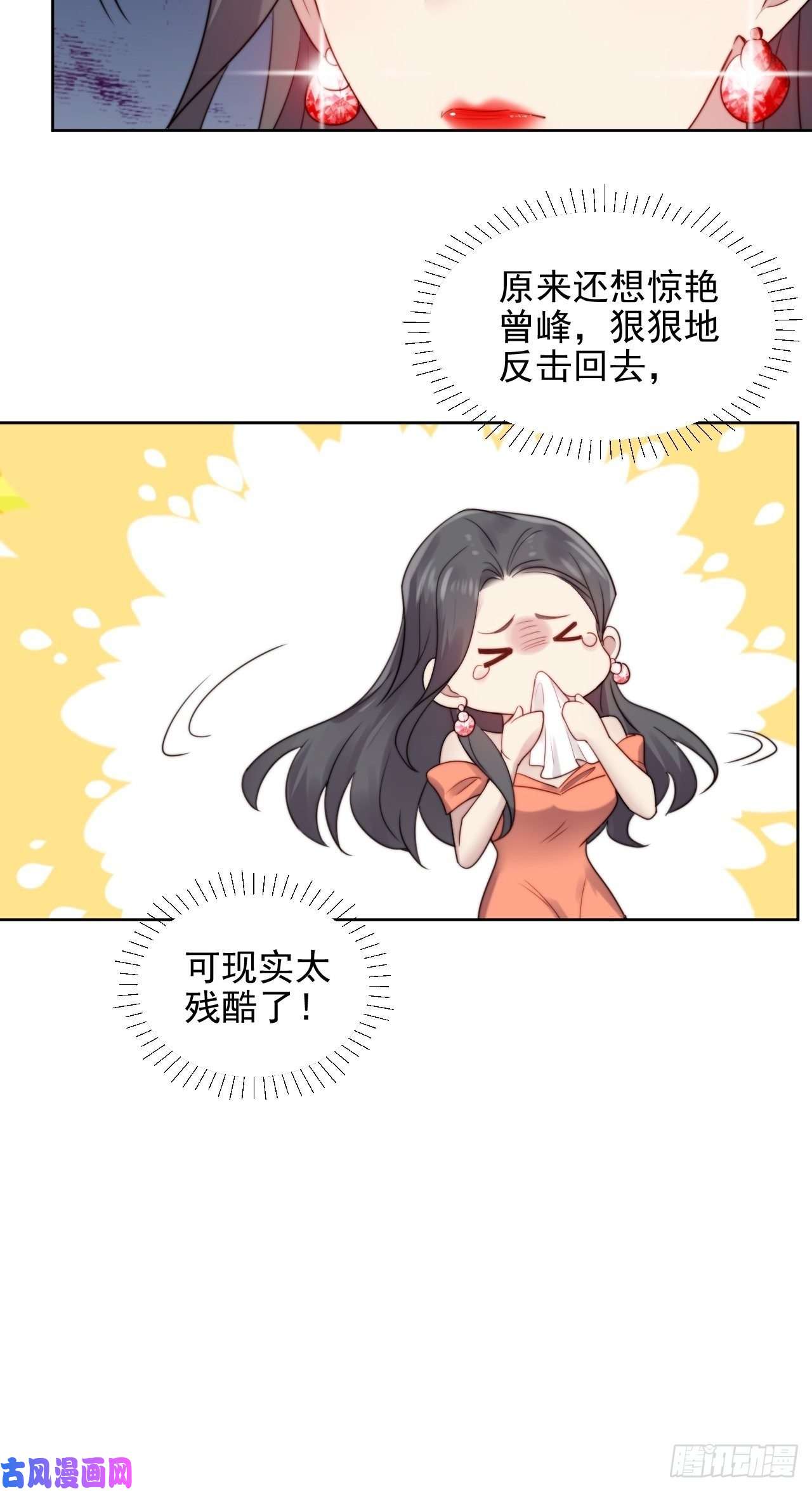 我靠化妆术开了挂第3话 想做霸总姐姐的小奶狗！