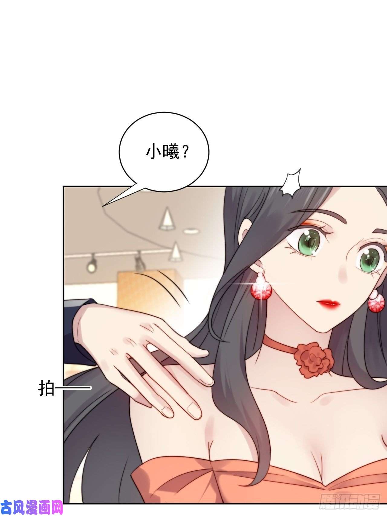 我靠化妆术开了挂第3话 想做霸总姐姐的小奶狗！