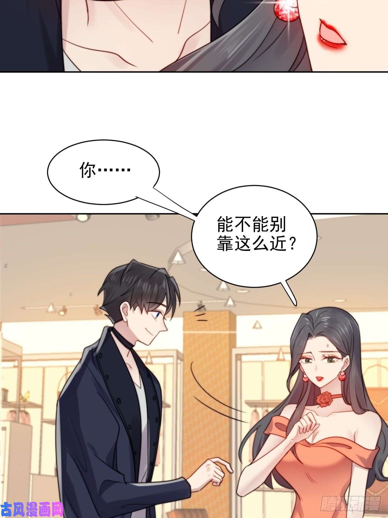 我靠化妆术开了挂第3话 想做霸总姐姐的小奶狗！