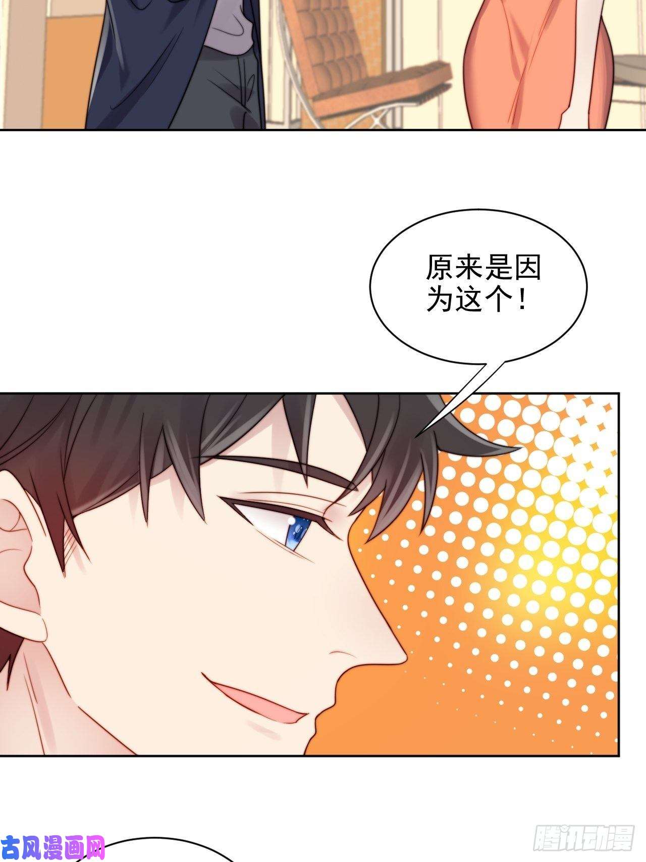 我靠化妆术开了挂第3话 想做霸总姐姐的小奶狗！