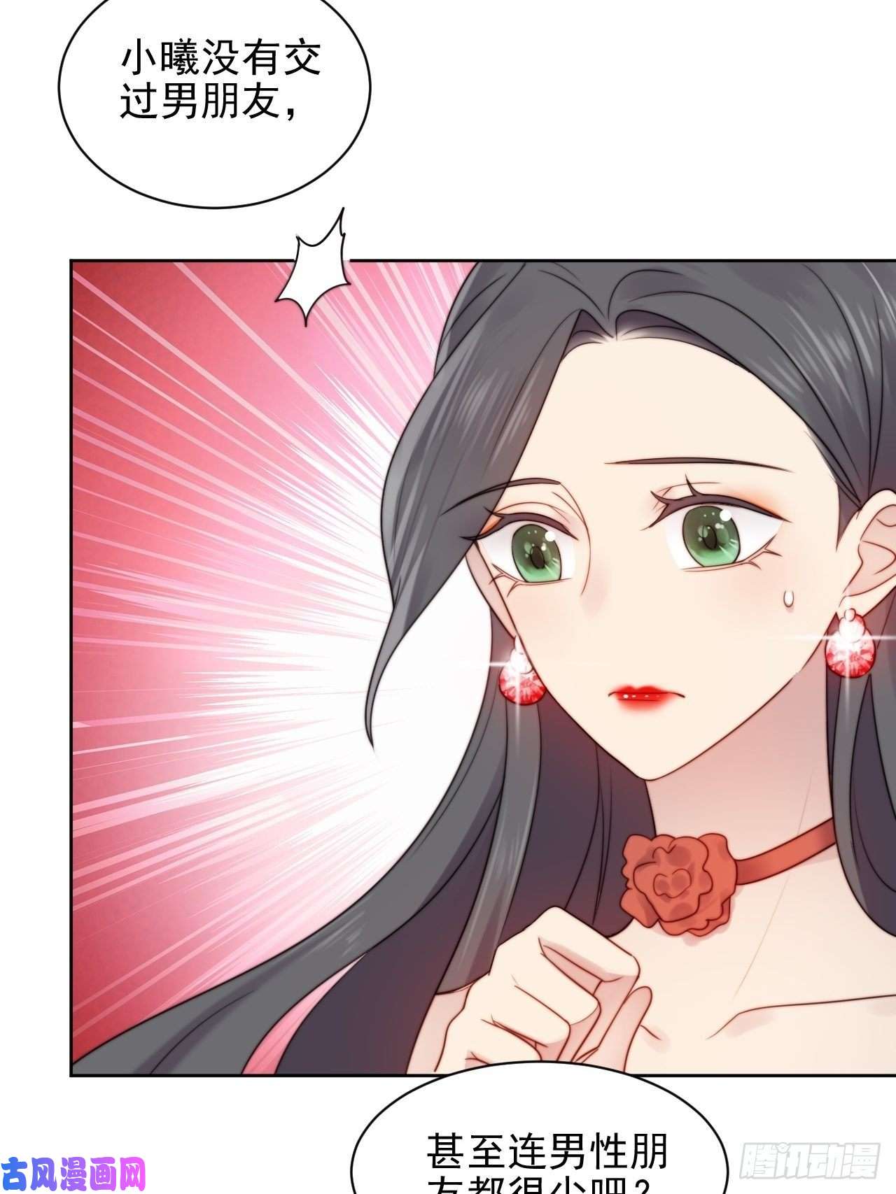我靠化妆术开了挂第3话 想做霸总姐姐的小奶狗！