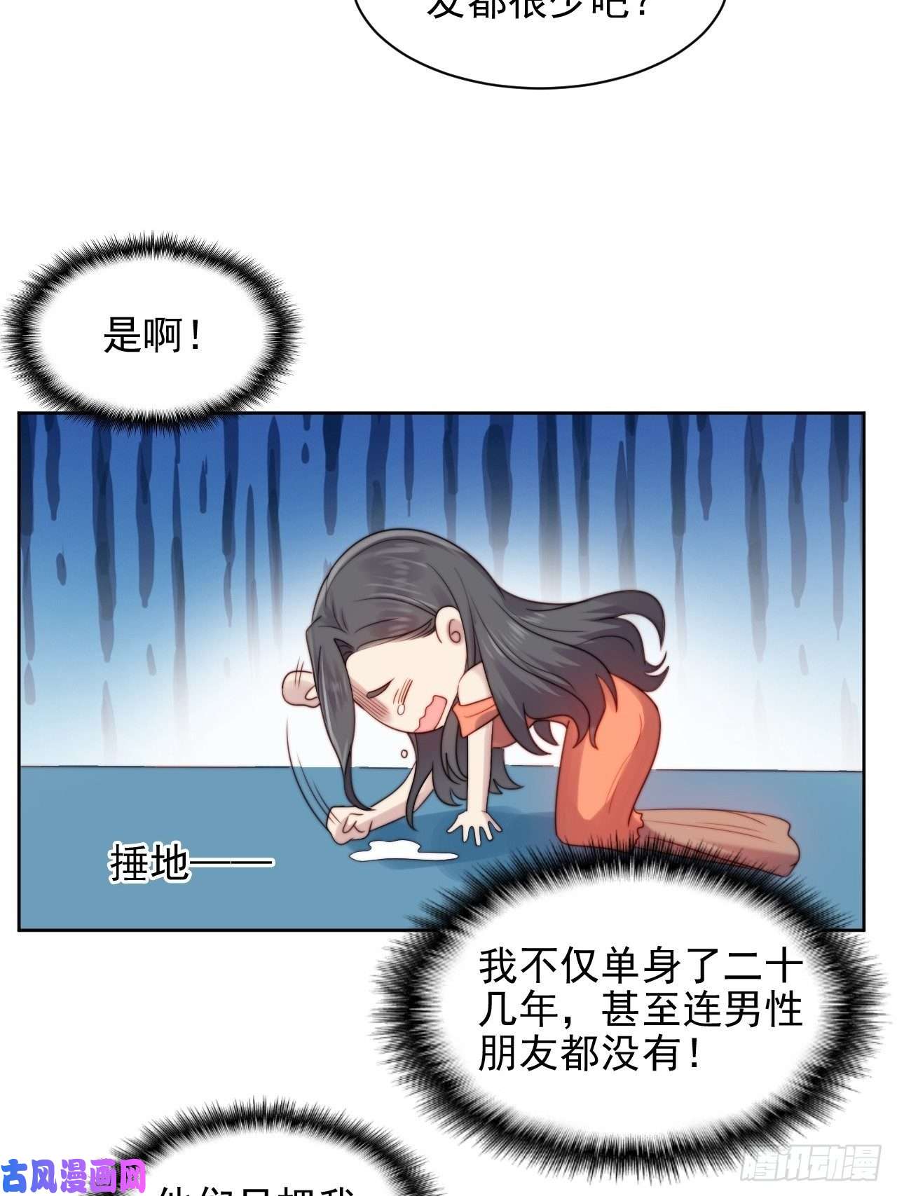 我靠化妆术开了挂第3话 想做霸总姐姐的小奶狗！