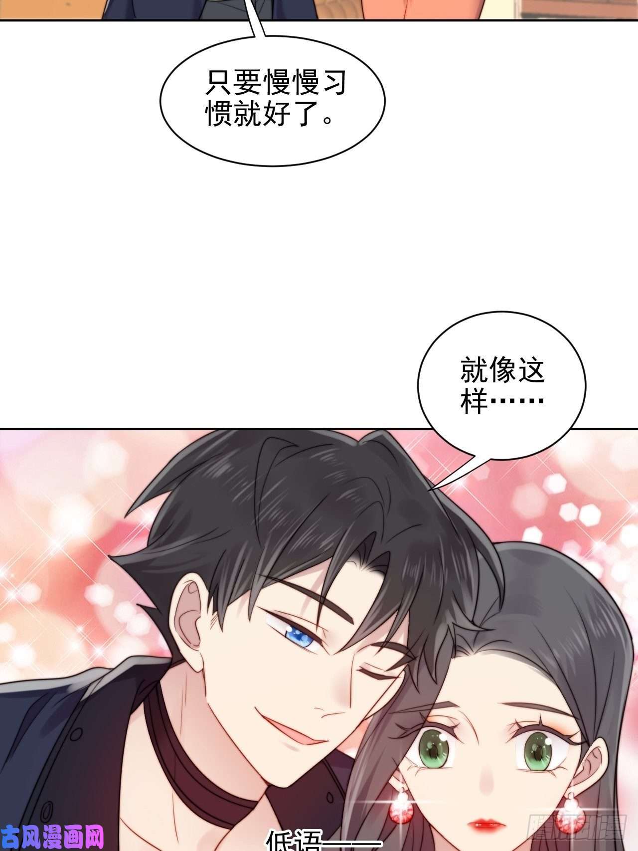 我靠化妆术开了挂第3话 想做霸总姐姐的小奶狗！