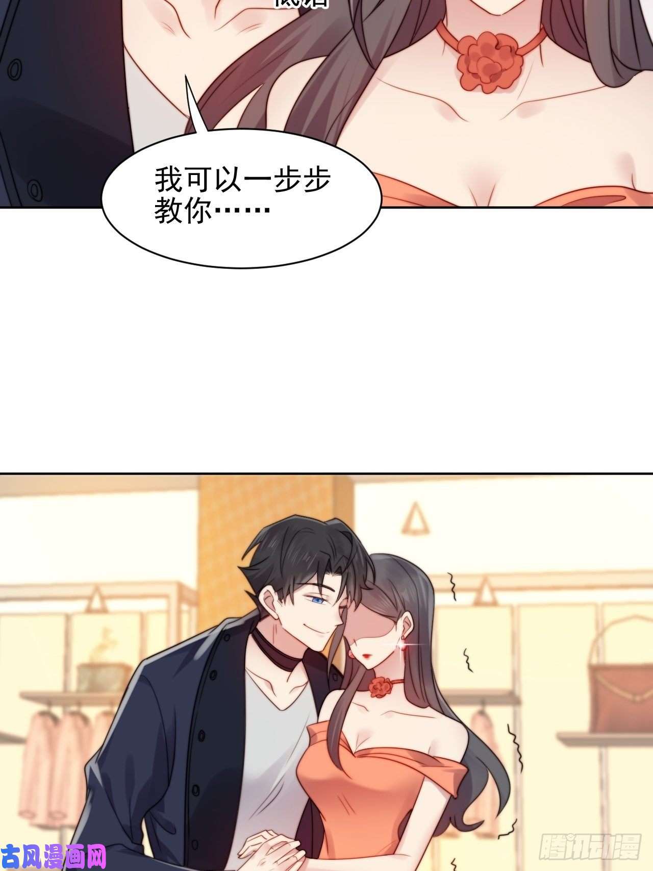 我靠化妆术开了挂第3话 想做霸总姐姐的小奶狗！