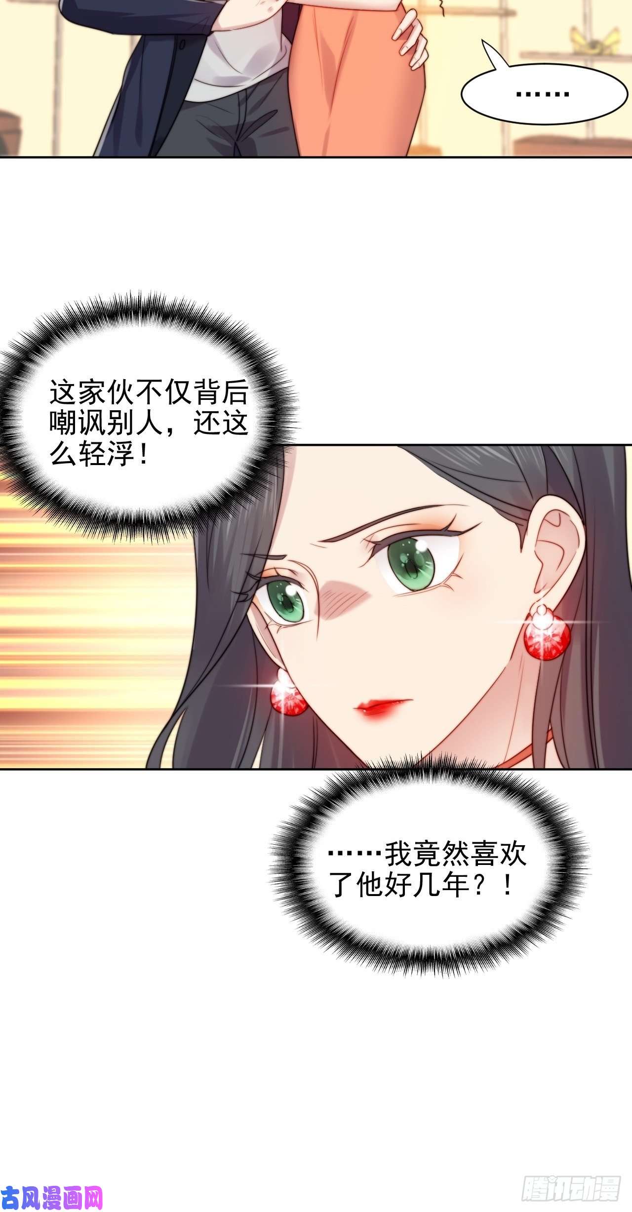 我靠化妆术开了挂第3话 想做霸总姐姐的小奶狗！