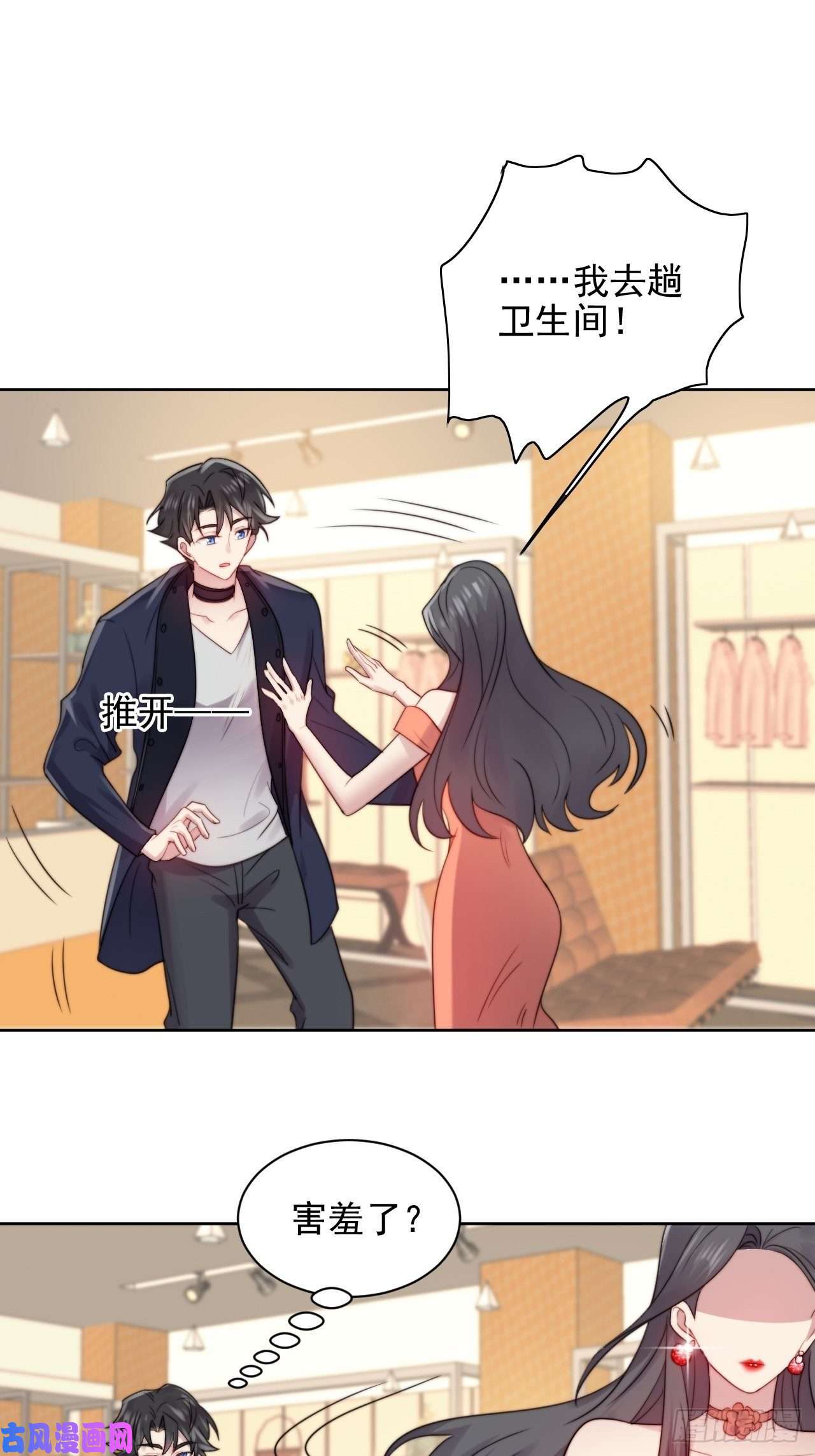 我靠化妆术开了挂第3话 想做霸总姐姐的小奶狗！