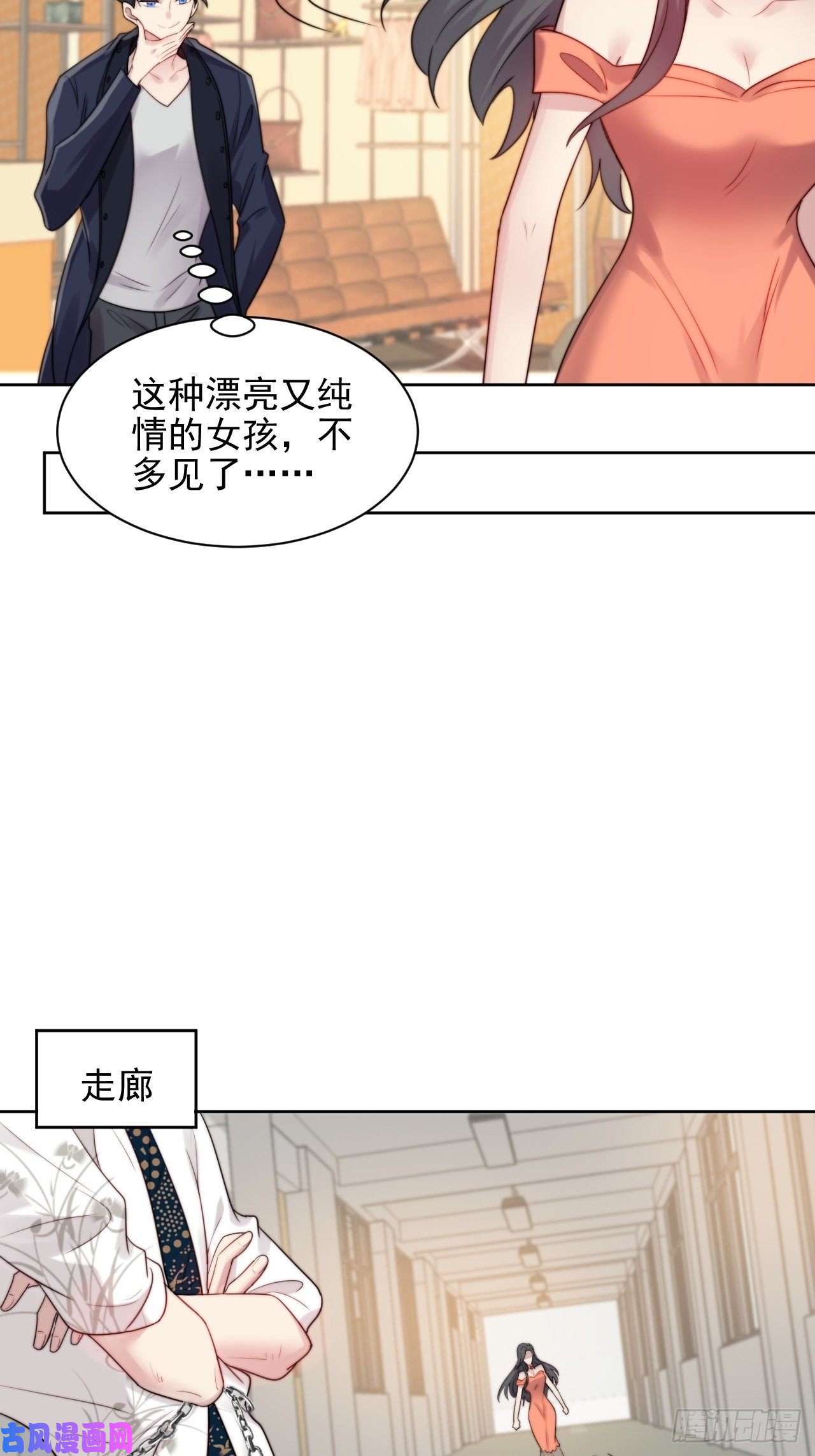 我靠化妆术开了挂第3话 想做霸总姐姐的小奶狗！