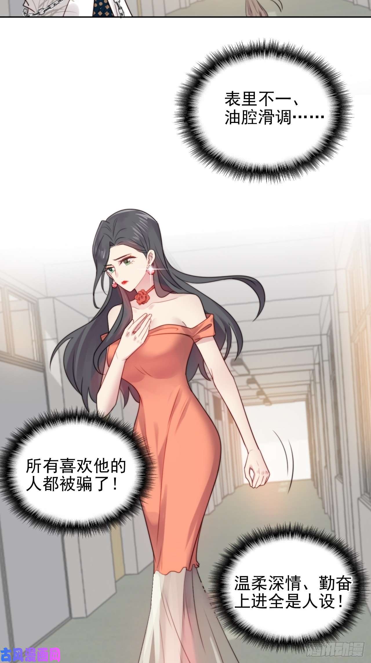 我靠化妆术开了挂第3话 想做霸总姐姐的小奶狗！