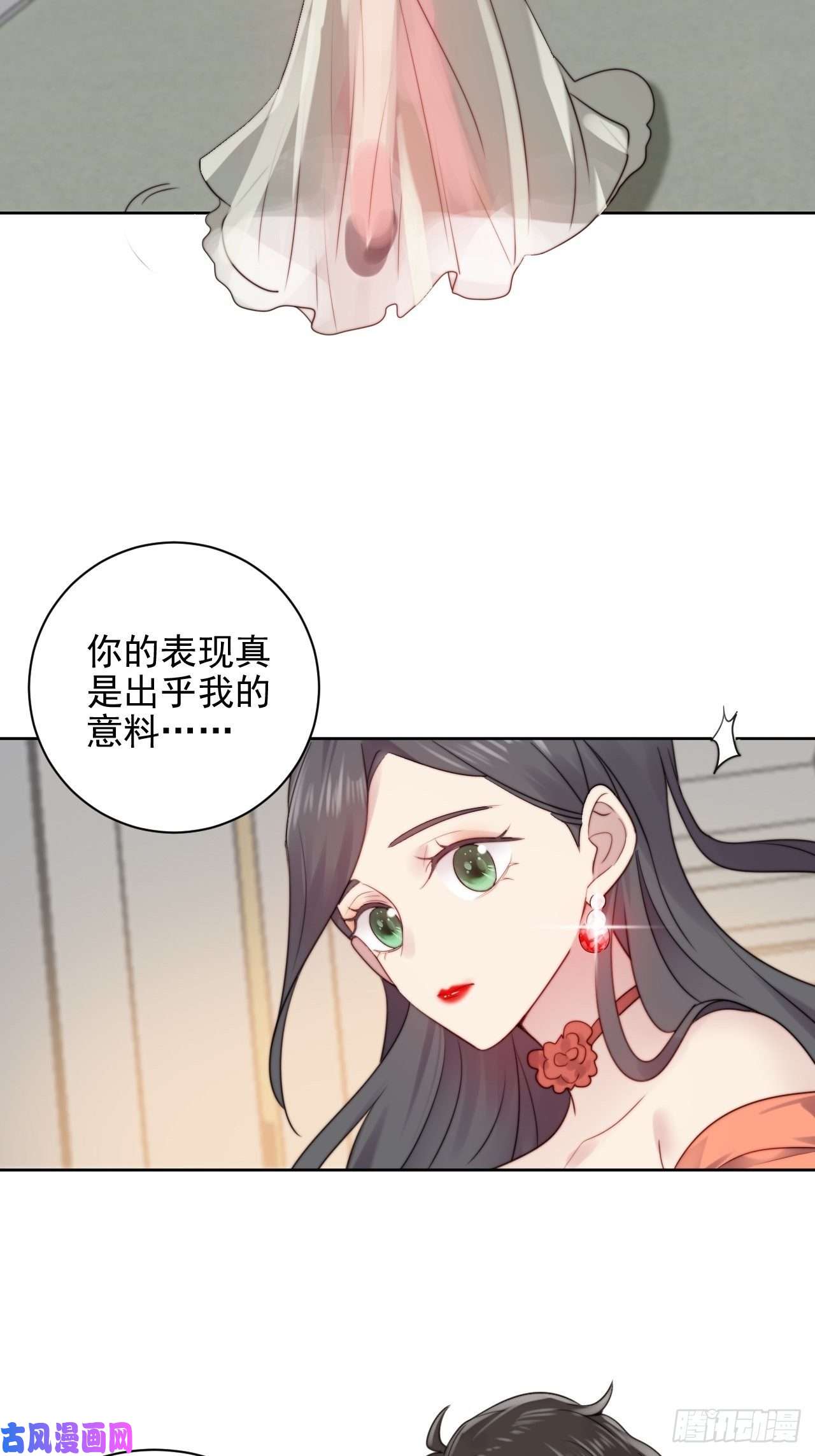 我靠化妆术开了挂第3话 想做霸总姐姐的小奶狗！