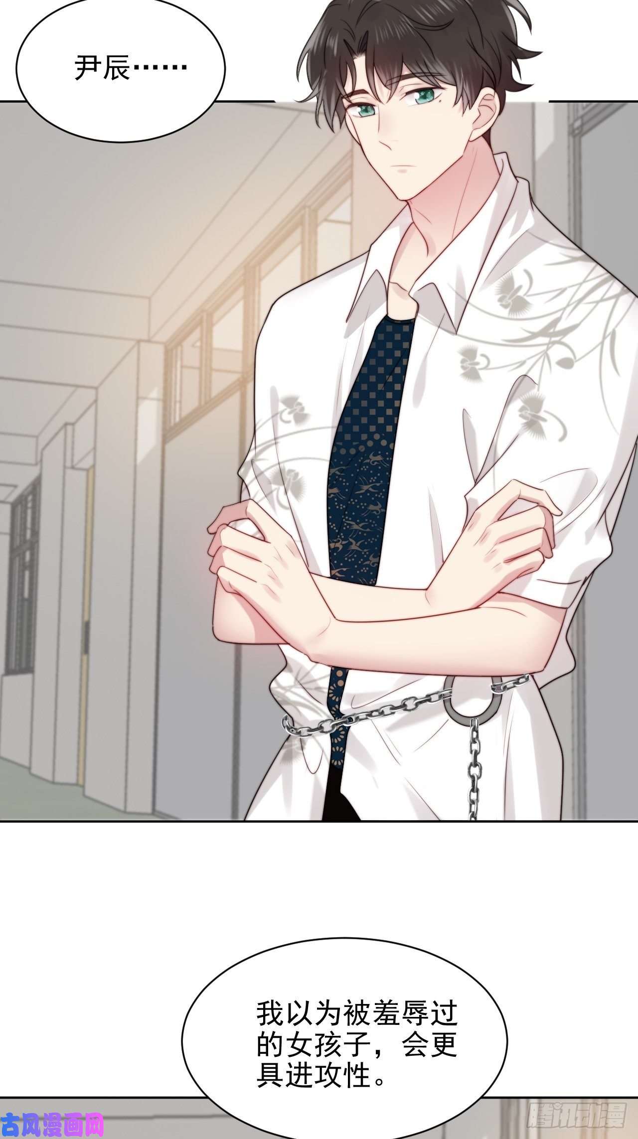 我靠化妆术开了挂第3话 想做霸总姐姐的小奶狗！