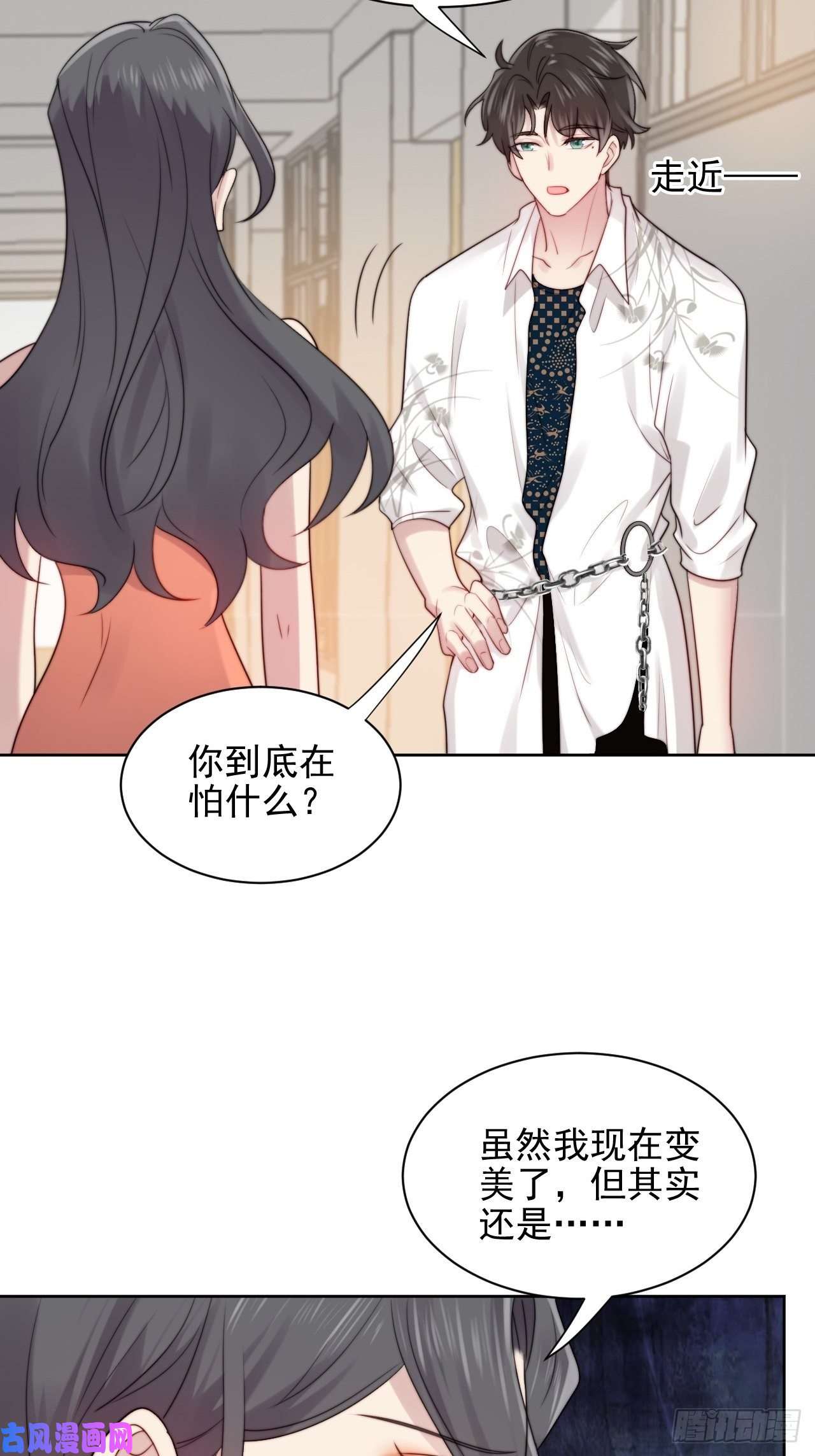 我靠化妆术开了挂第3话 想做霸总姐姐的小奶狗！