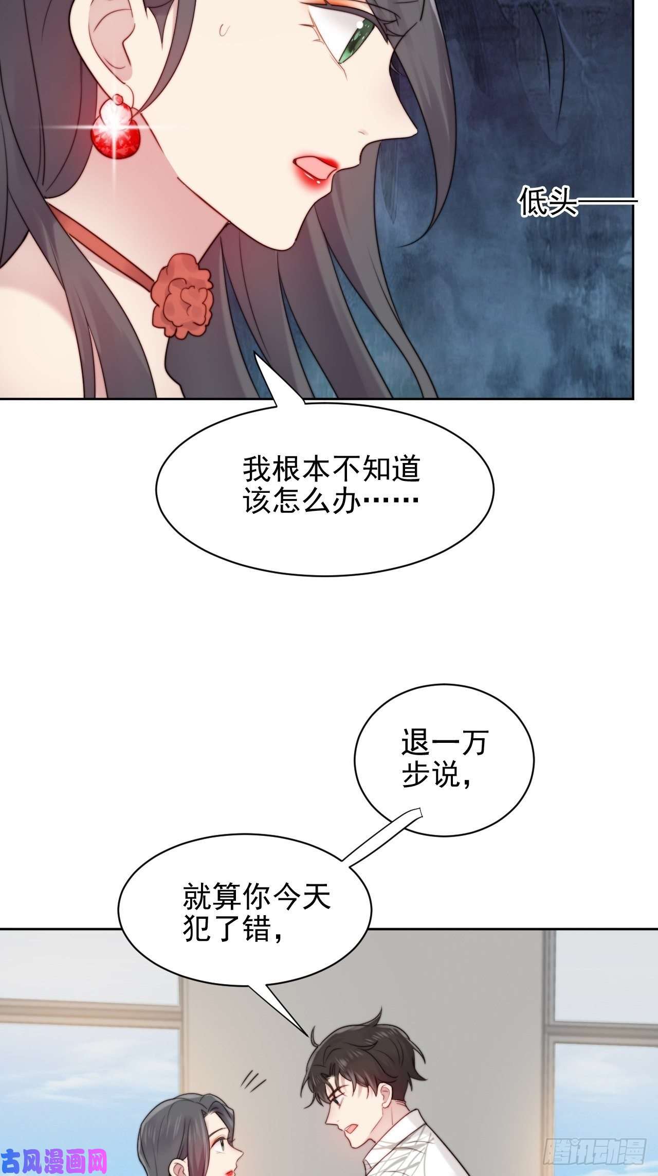 我靠化妆术开了挂第3话 想做霸总姐姐的小奶狗！