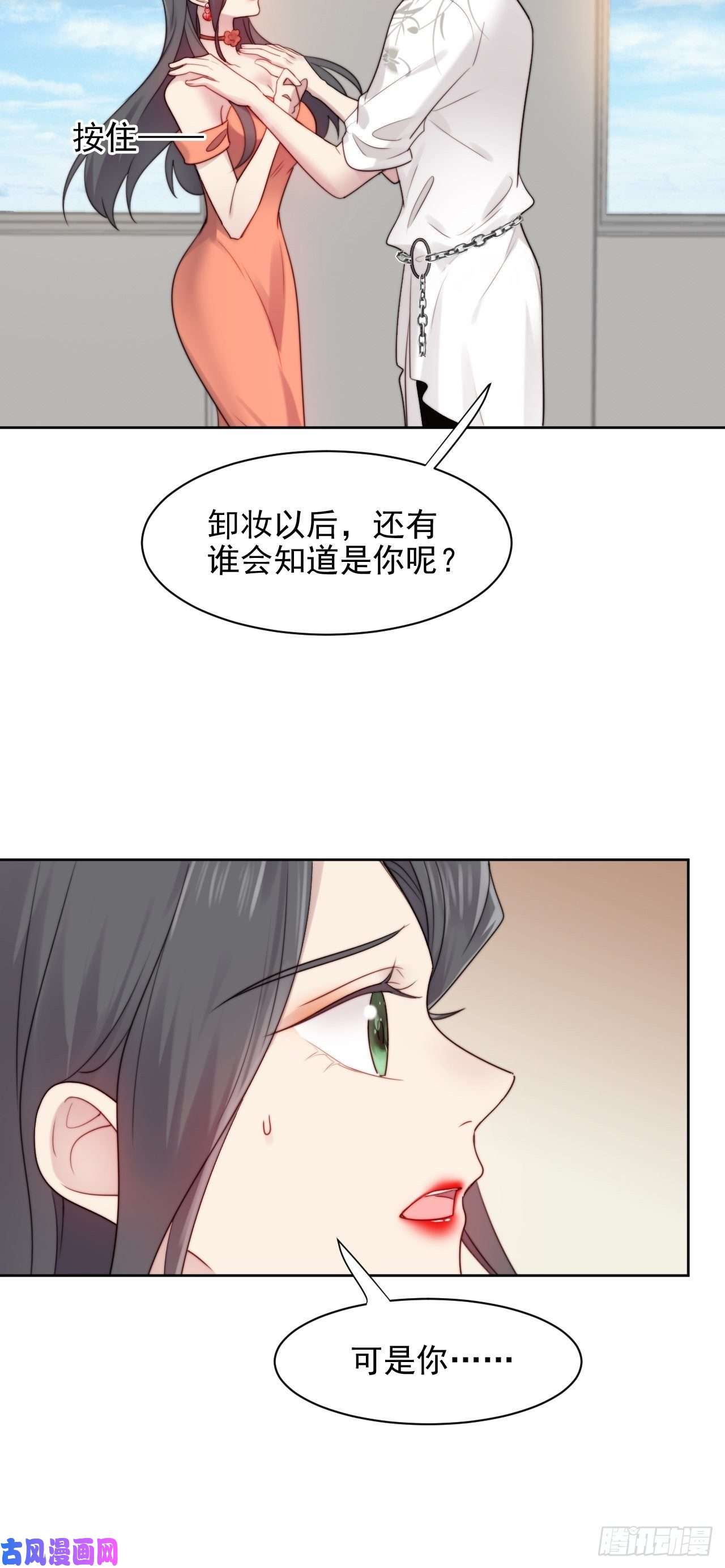 我靠化妆术开了挂第3话 想做霸总姐姐的小奶狗！