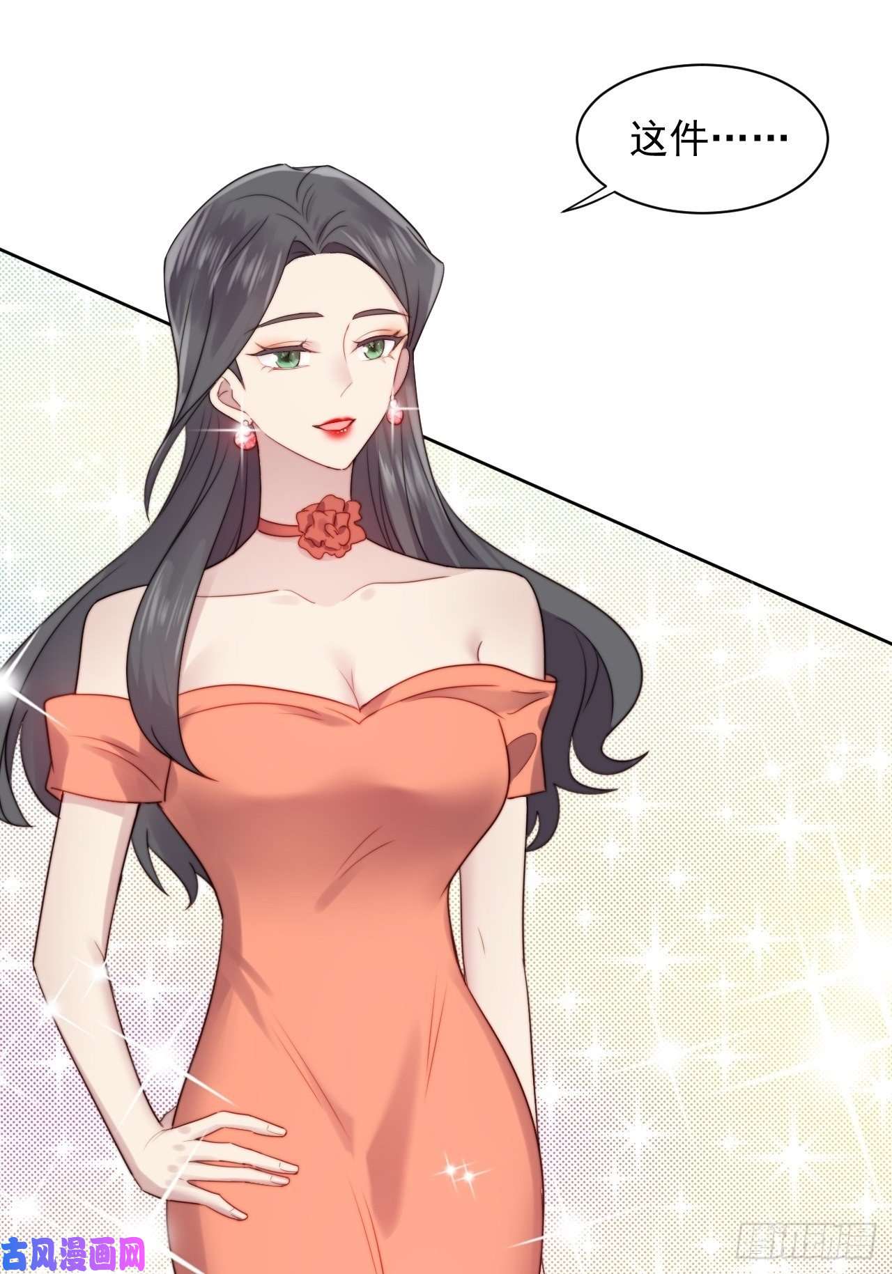 我靠化妆术开了挂第3话 想做霸总姐姐的小奶狗！