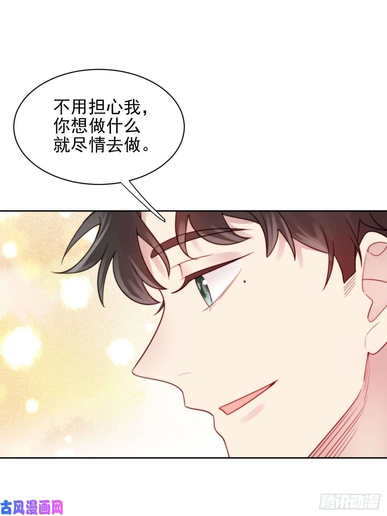 我靠化妆术开了挂第3话 想做霸总姐姐的小奶狗！