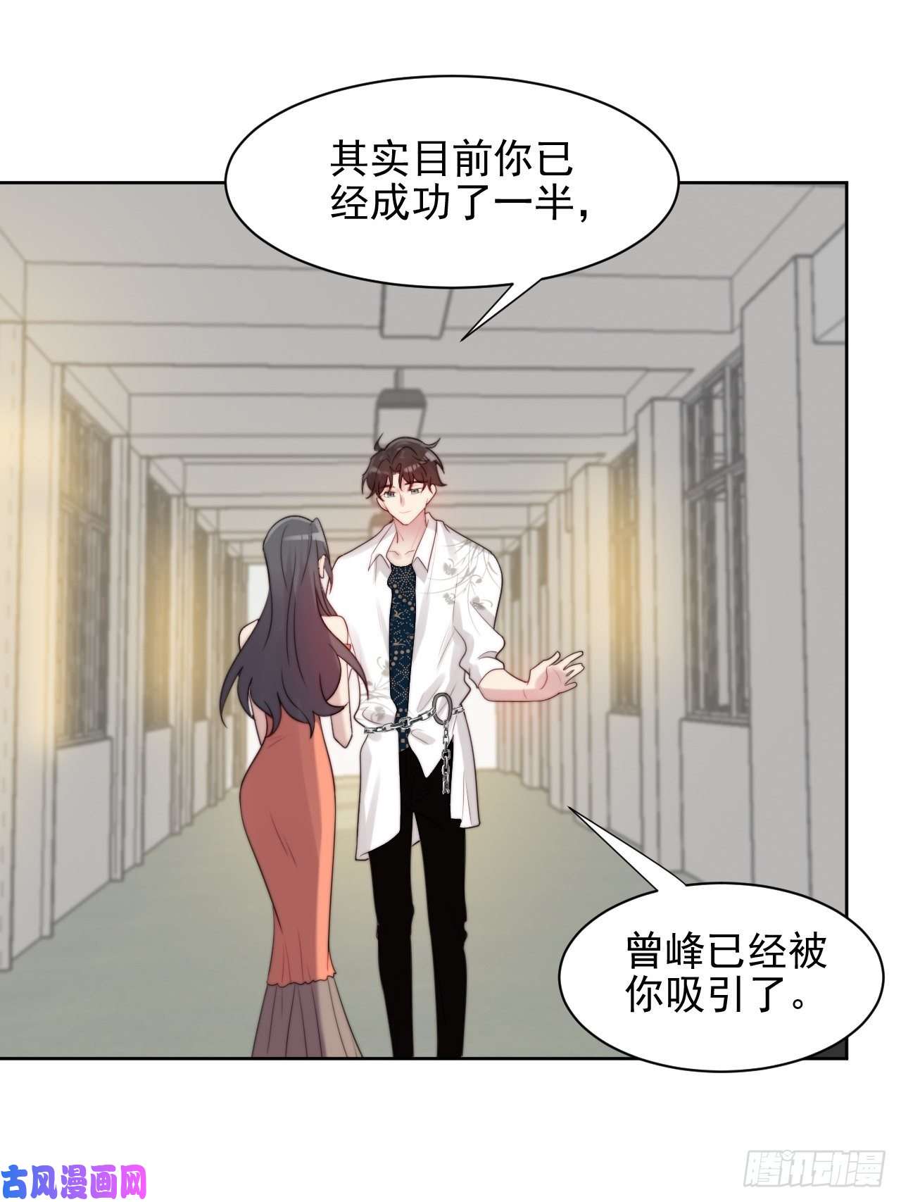 我靠化妆术开了挂第3话 想做霸总姐姐的小奶狗！
