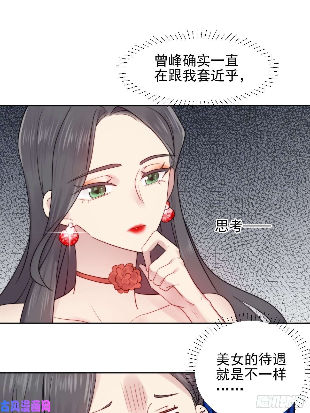 我靠化妆术开了挂第3话 想做霸总姐姐的小奶狗！