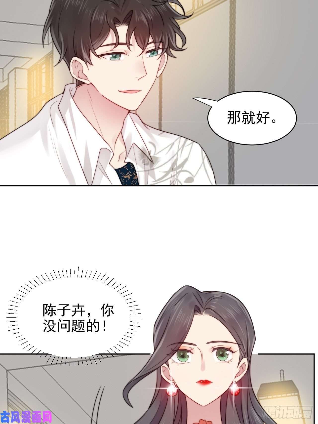 我靠化妆术开了挂第3话 想做霸总姐姐的小奶狗！