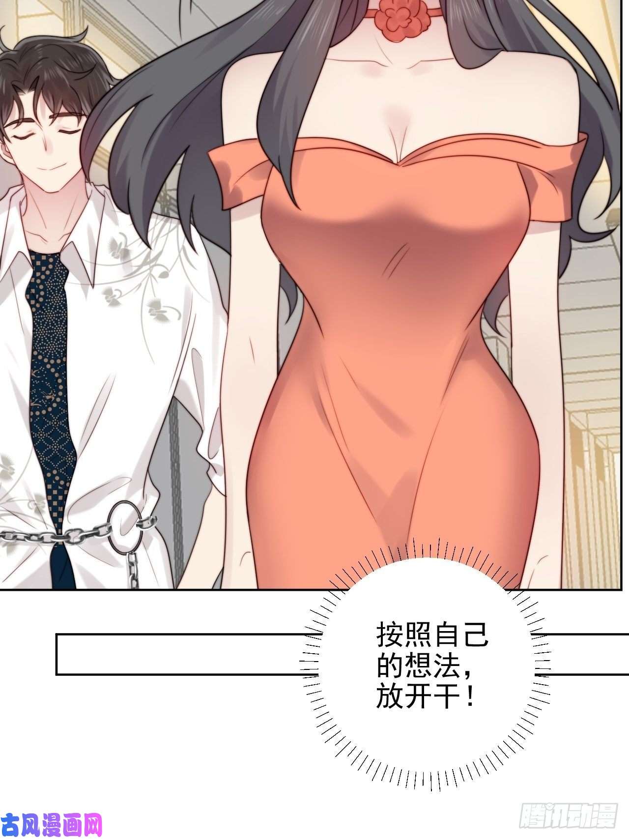 我靠化妆术开了挂第3话 想做霸总姐姐的小奶狗！
