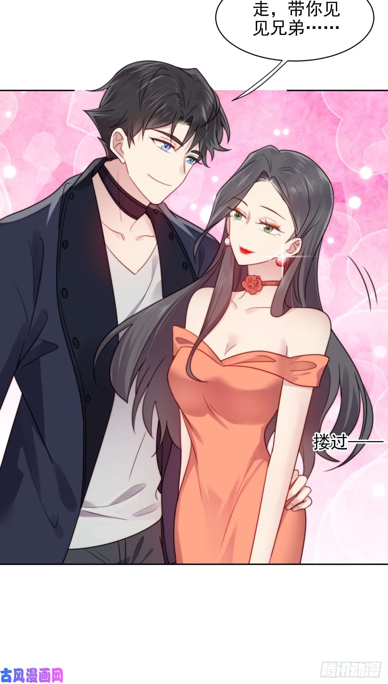 我靠化妆术开了挂第3话 想做霸总姐姐的小奶狗！