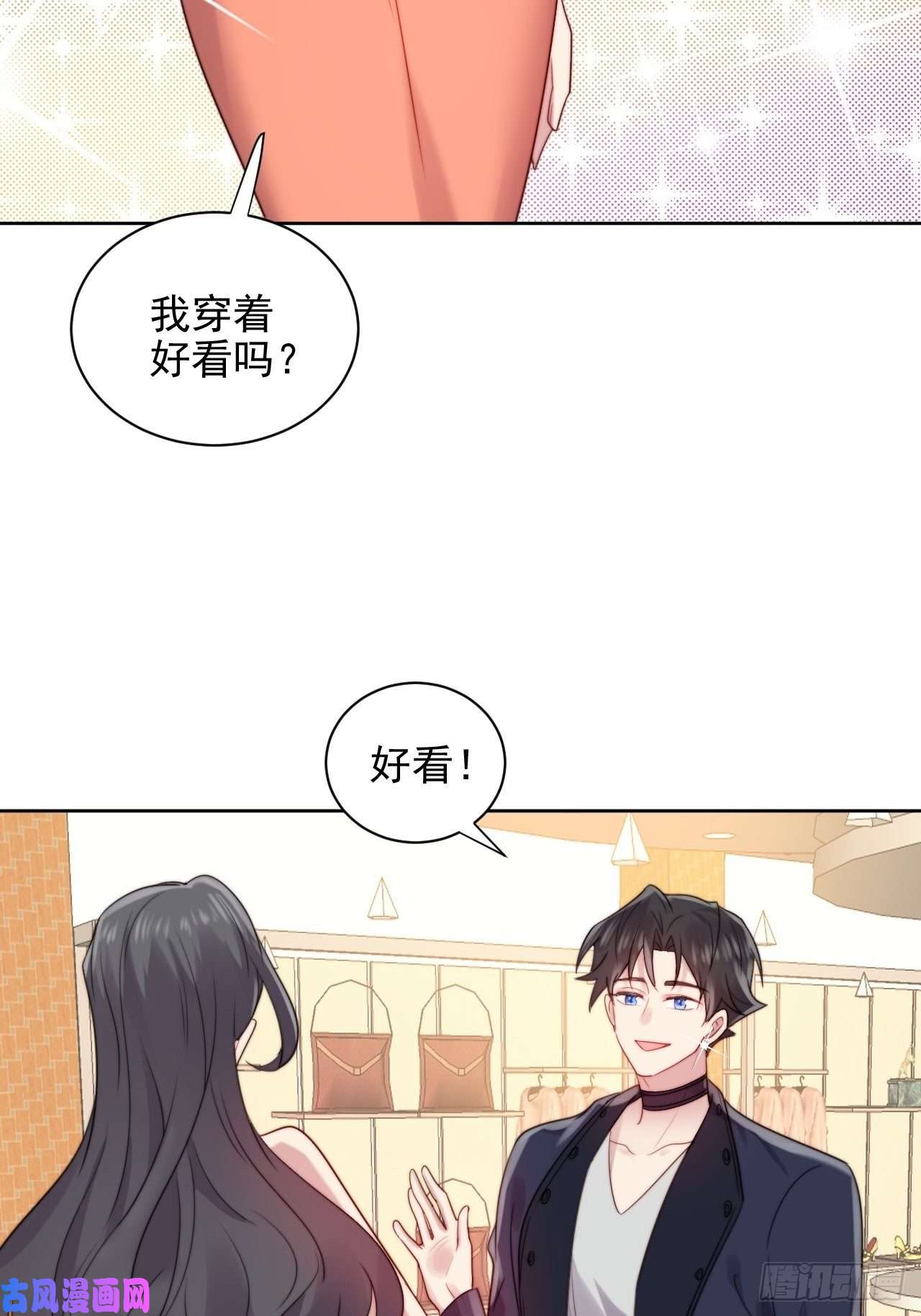 我靠化妆术开了挂第3话 想做霸总姐姐的小奶狗！