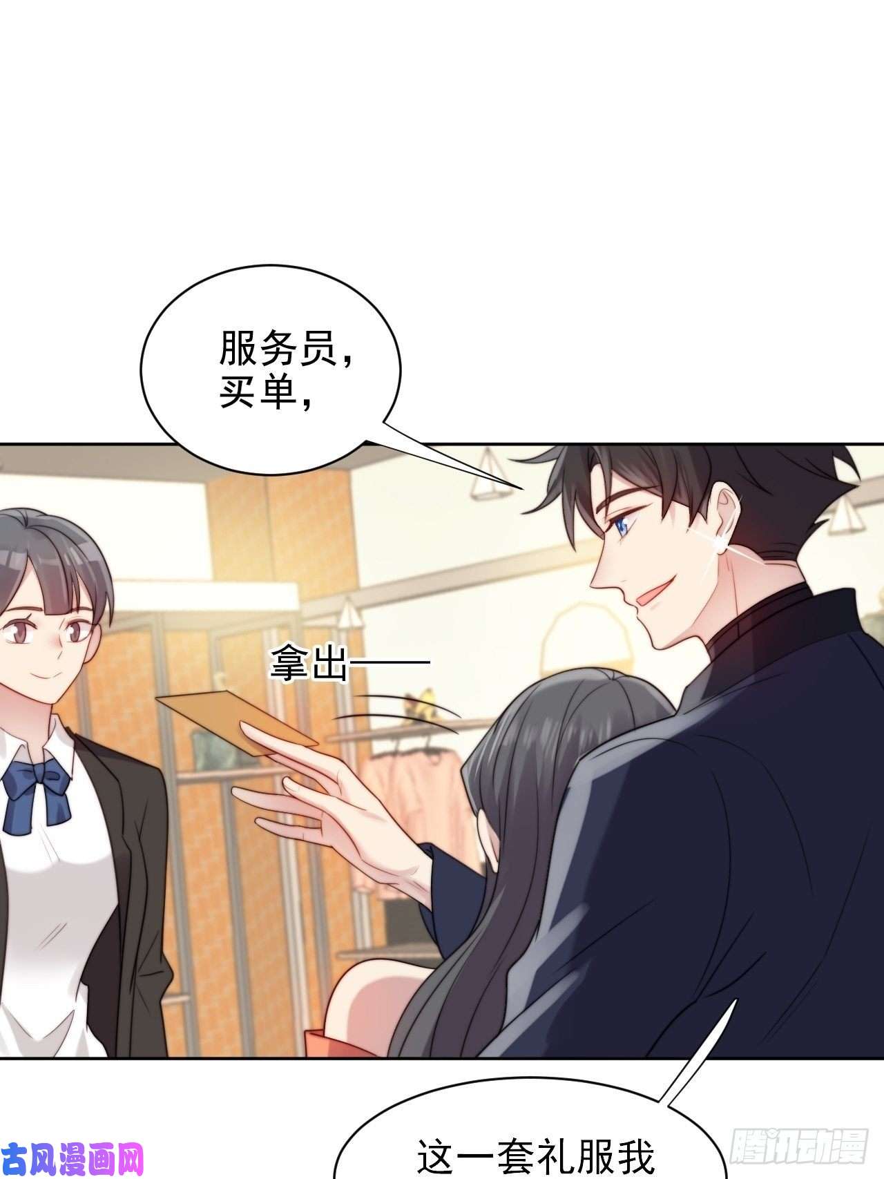 我靠化妆术开了挂第3话 想做霸总姐姐的小奶狗！