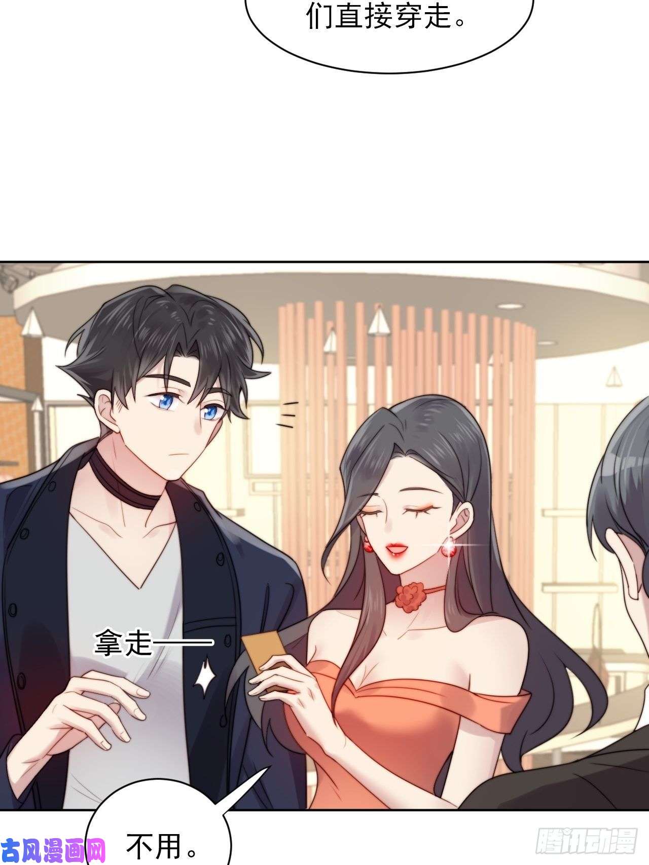 我靠化妆术开了挂第3话 想做霸总姐姐的小奶狗！